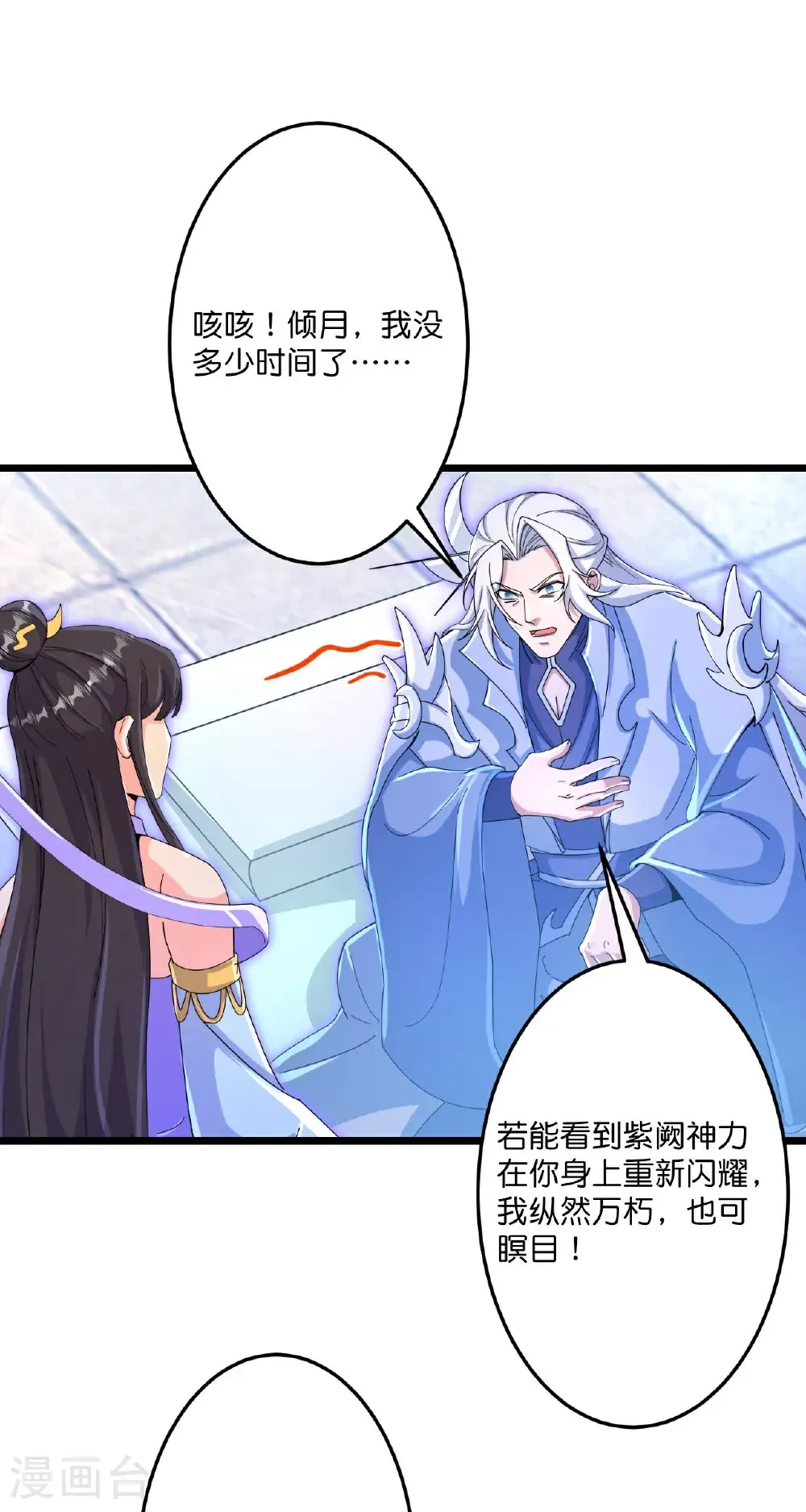 第708话 紫阙终传承42