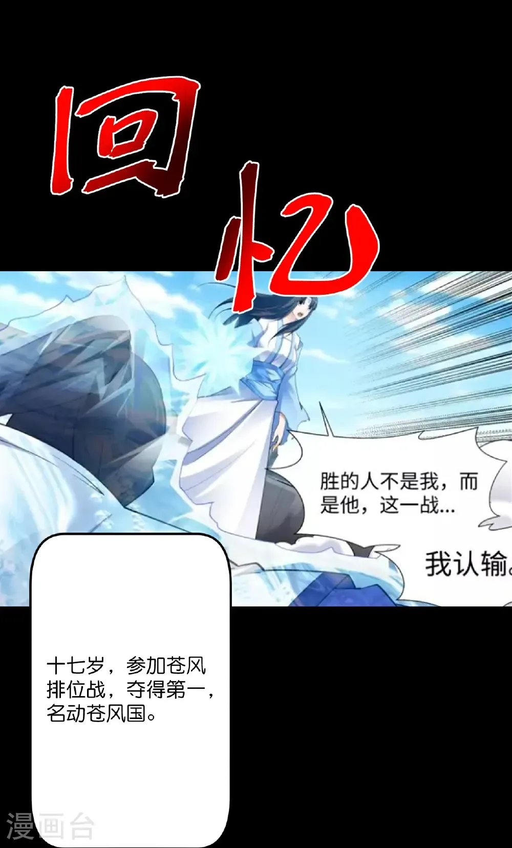 第712话 踌躇与惋惜17