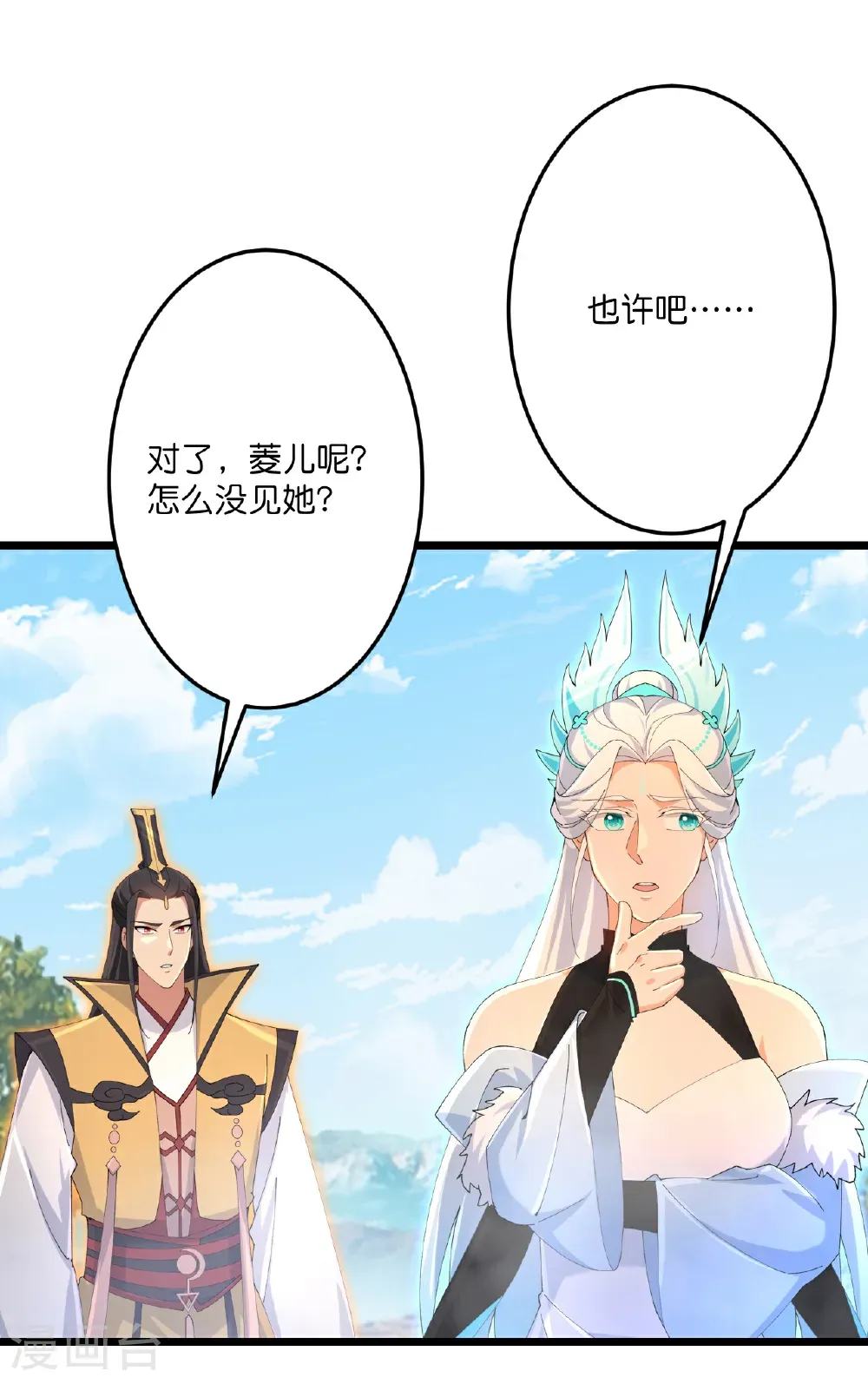 第712话 踌躇与惋惜63