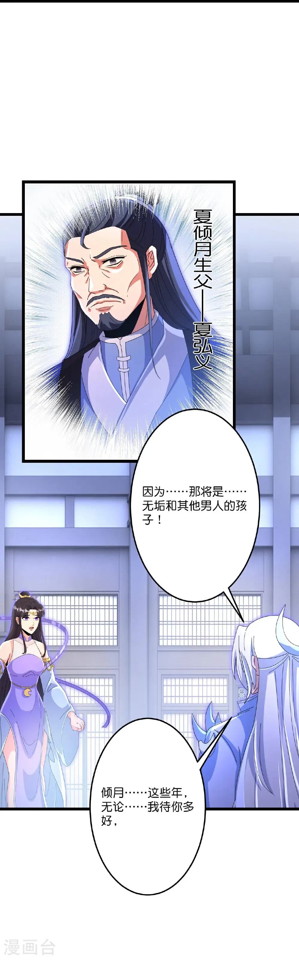第708话 紫阙终传承58