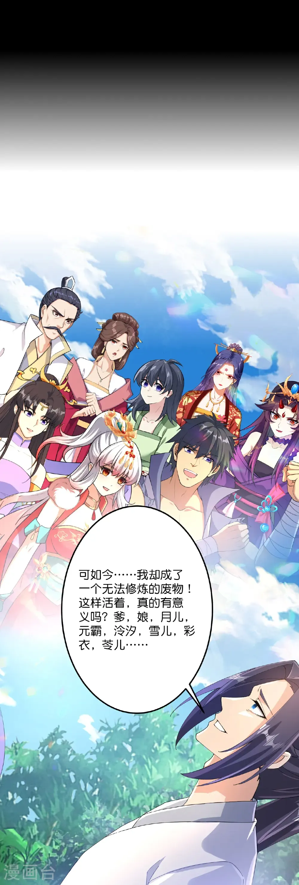 第712话 踌躇与惋惜31