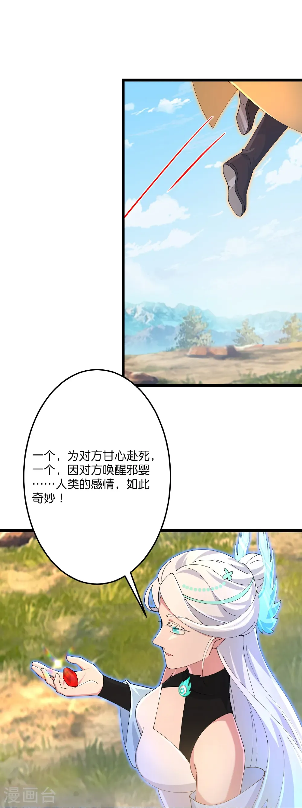 第712话 踌躇与惋惜69