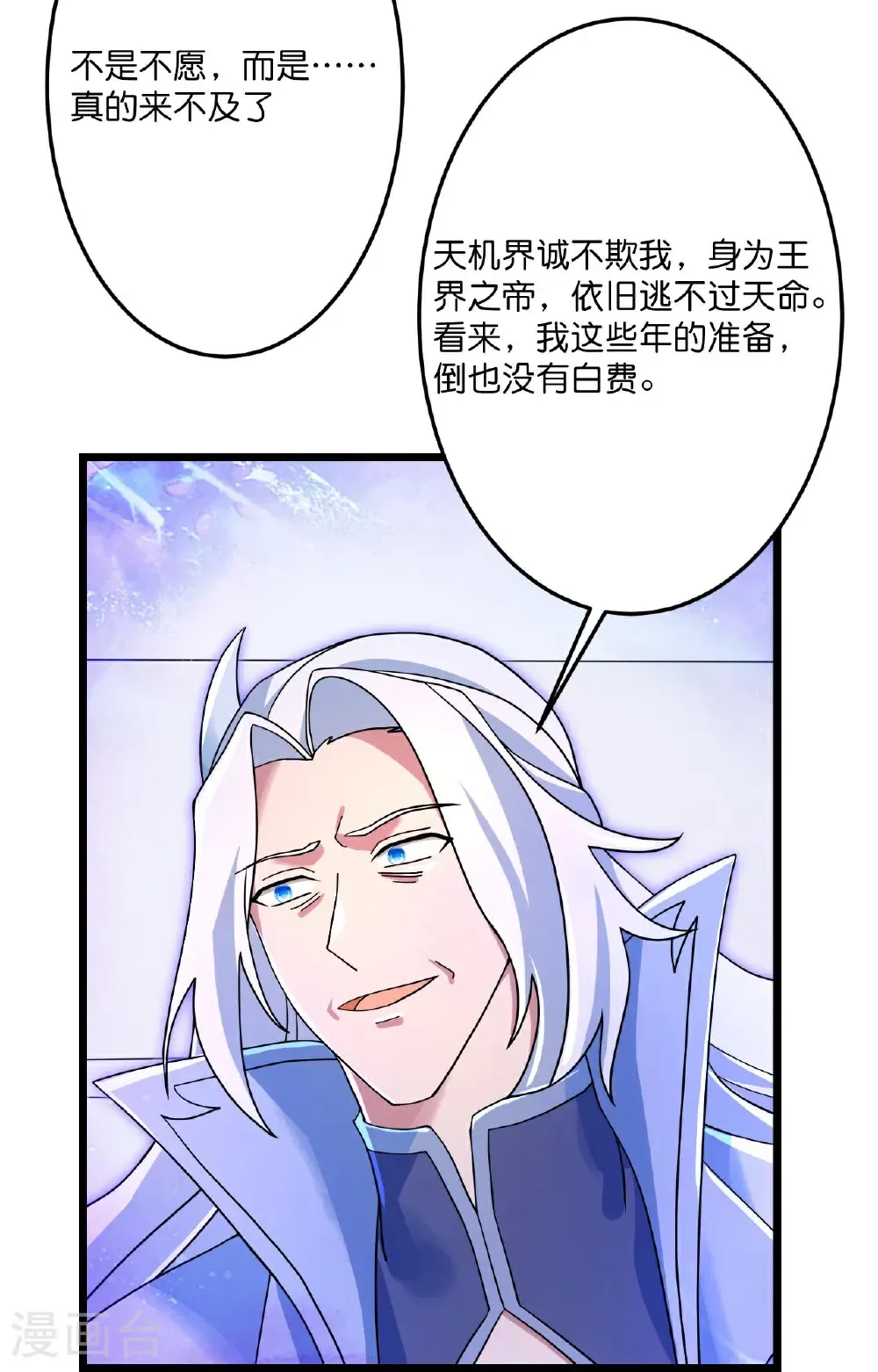 第708话 紫阙终传承21