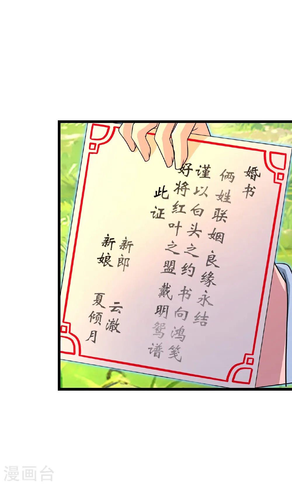 第709话 神后随夫去50