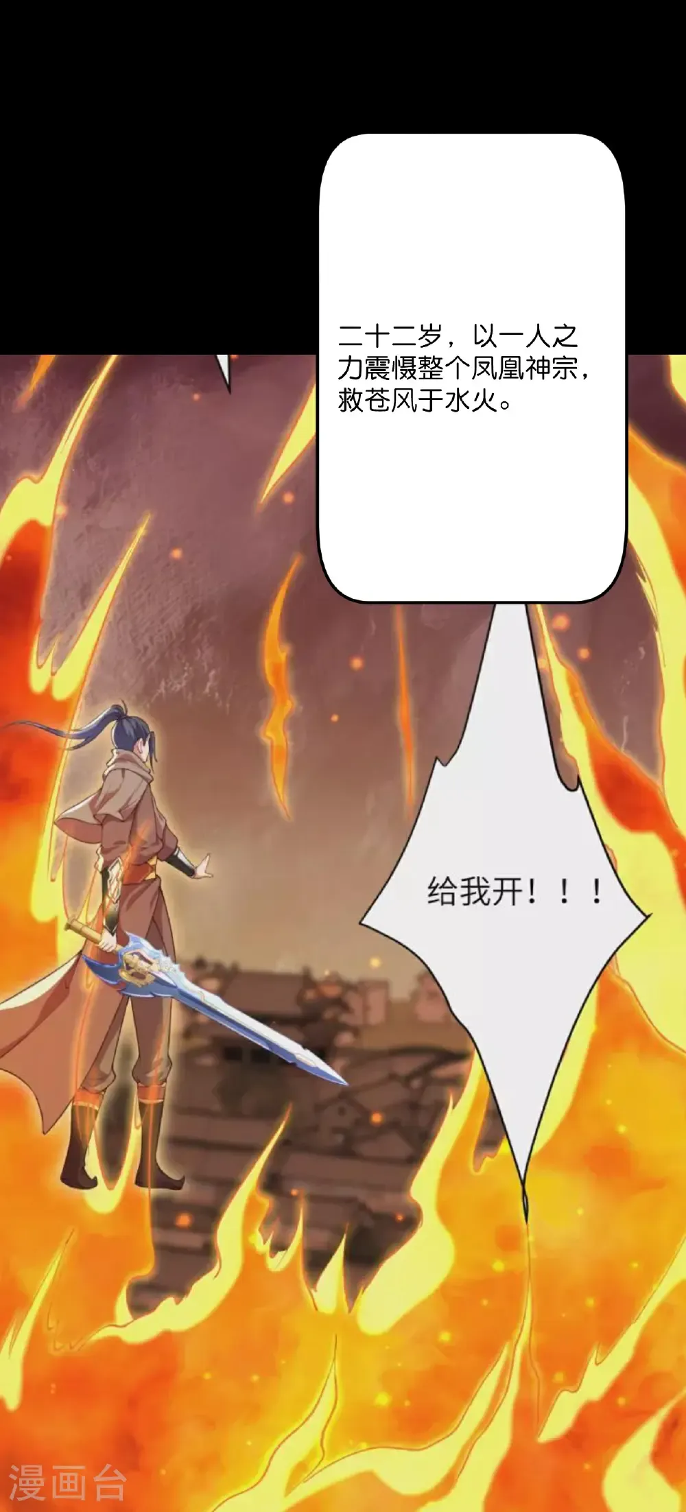 第712话 踌躇与惋惜22
