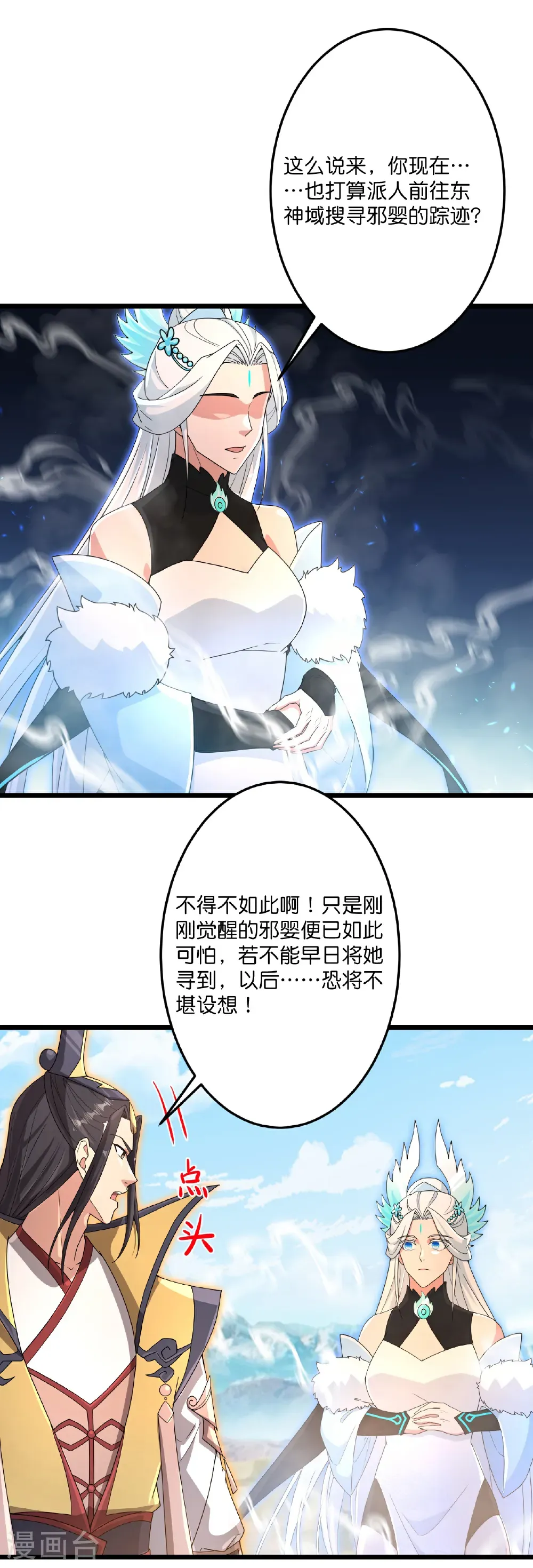 第712话 踌躇与惋惜53
