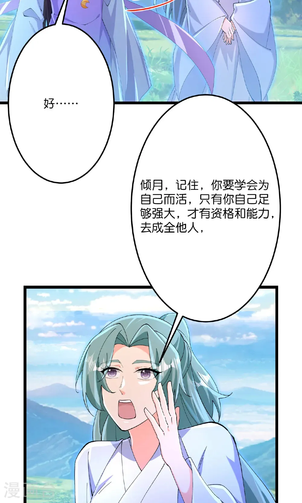 第709话 神后随夫去30