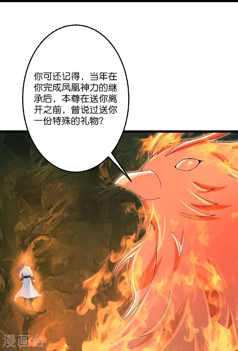 第711话 再见凤凰神35