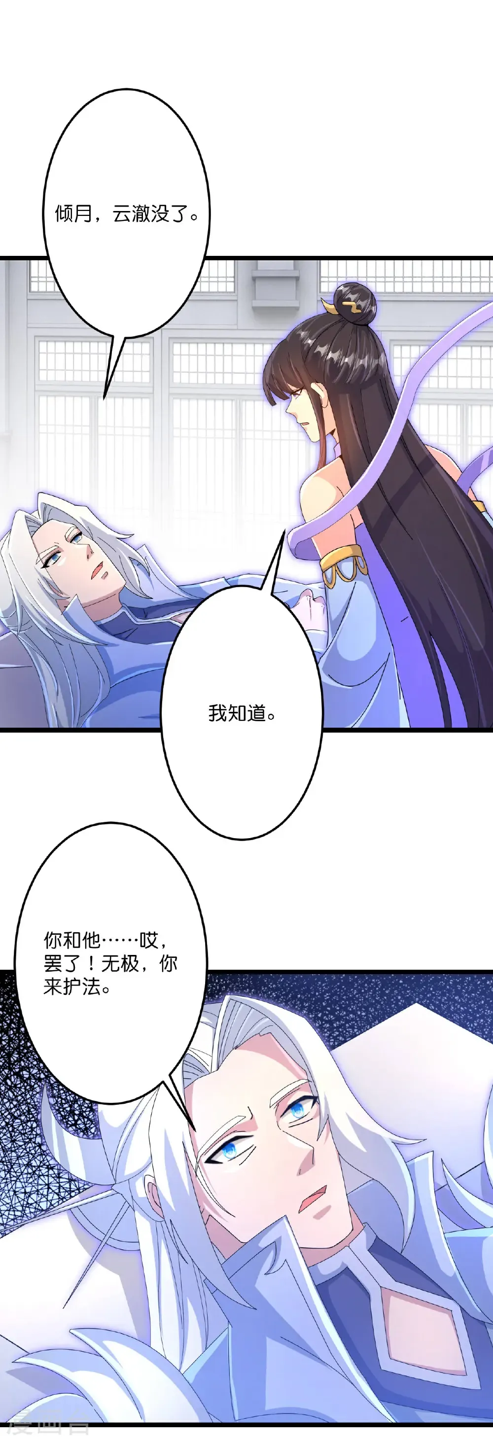 第708话 紫阙终传承34