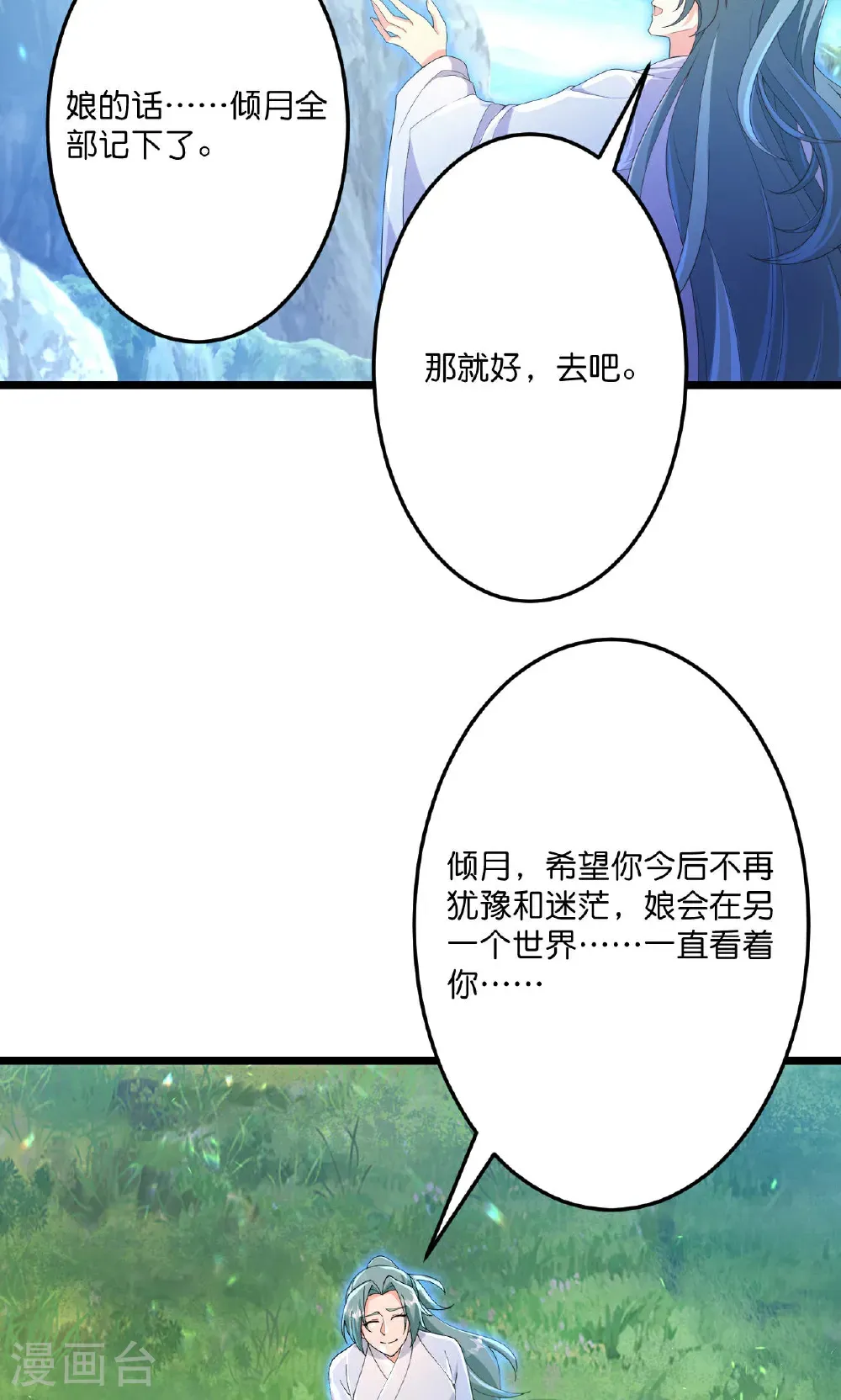 第709话 神后随夫去32
