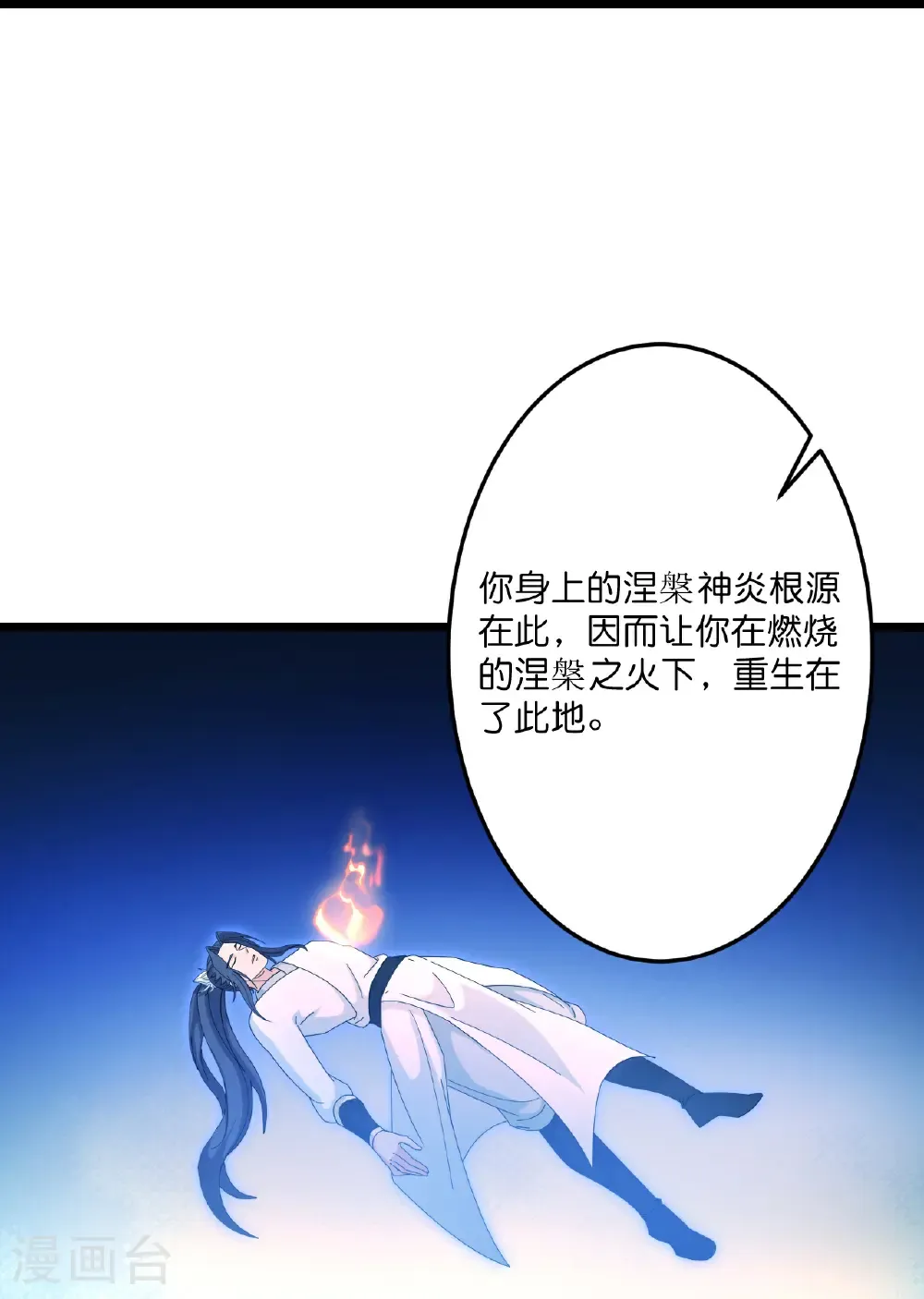 第711话 再见凤凰神48
