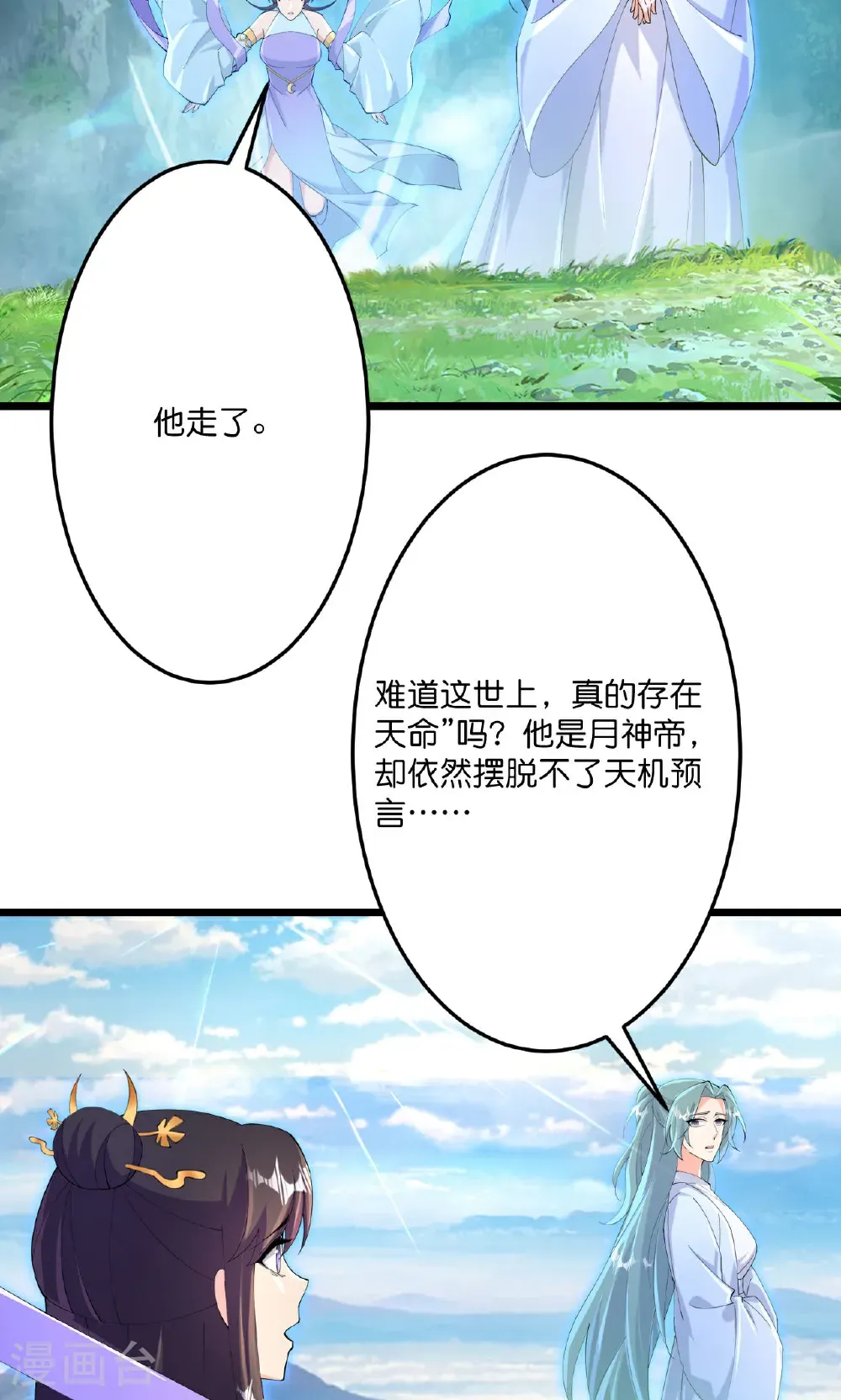 第709话 神后随夫去20