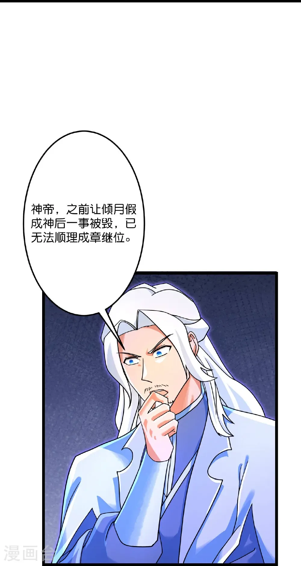 第708话 紫阙终传承26