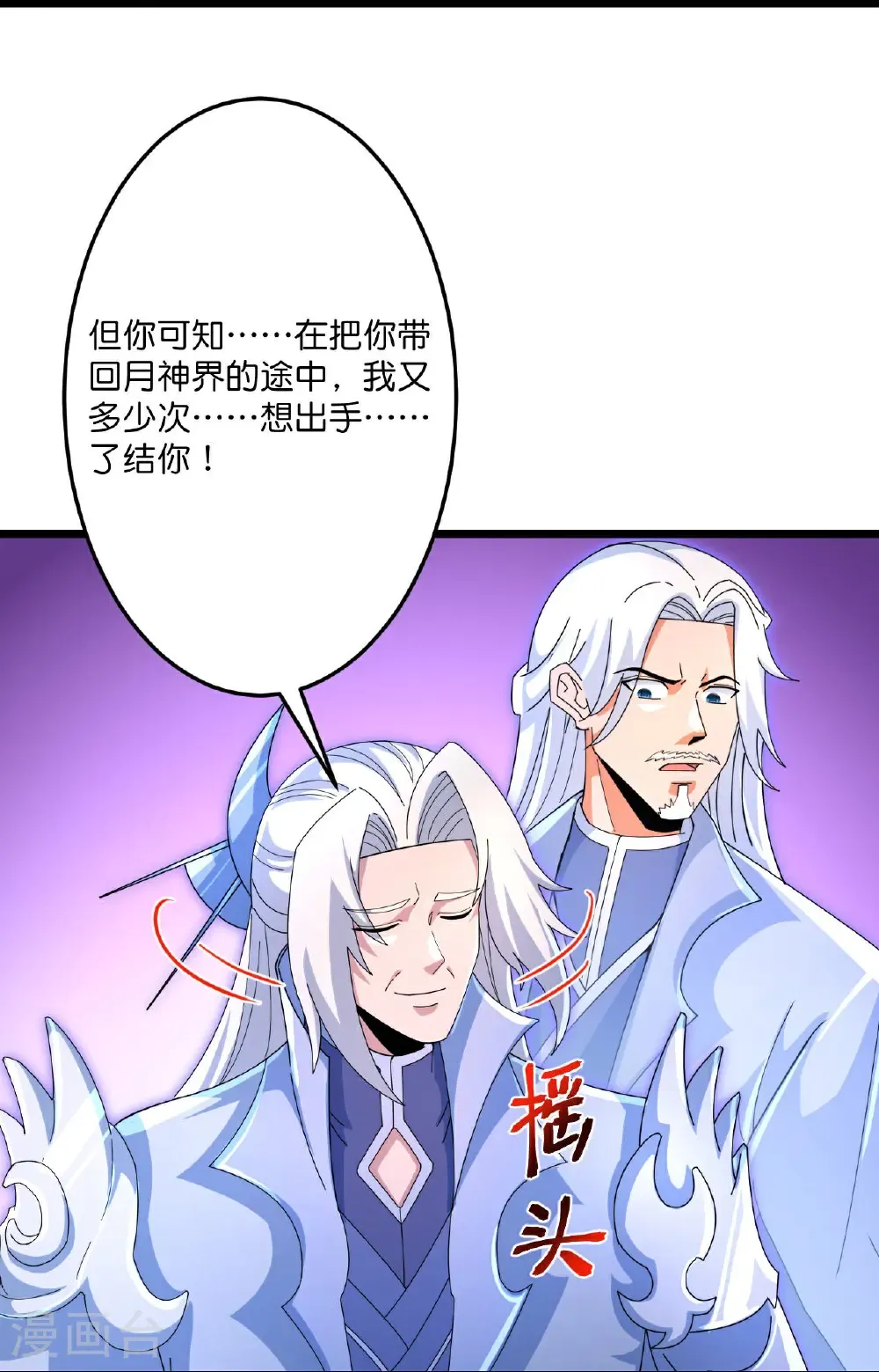 第708话 紫阙终传承55