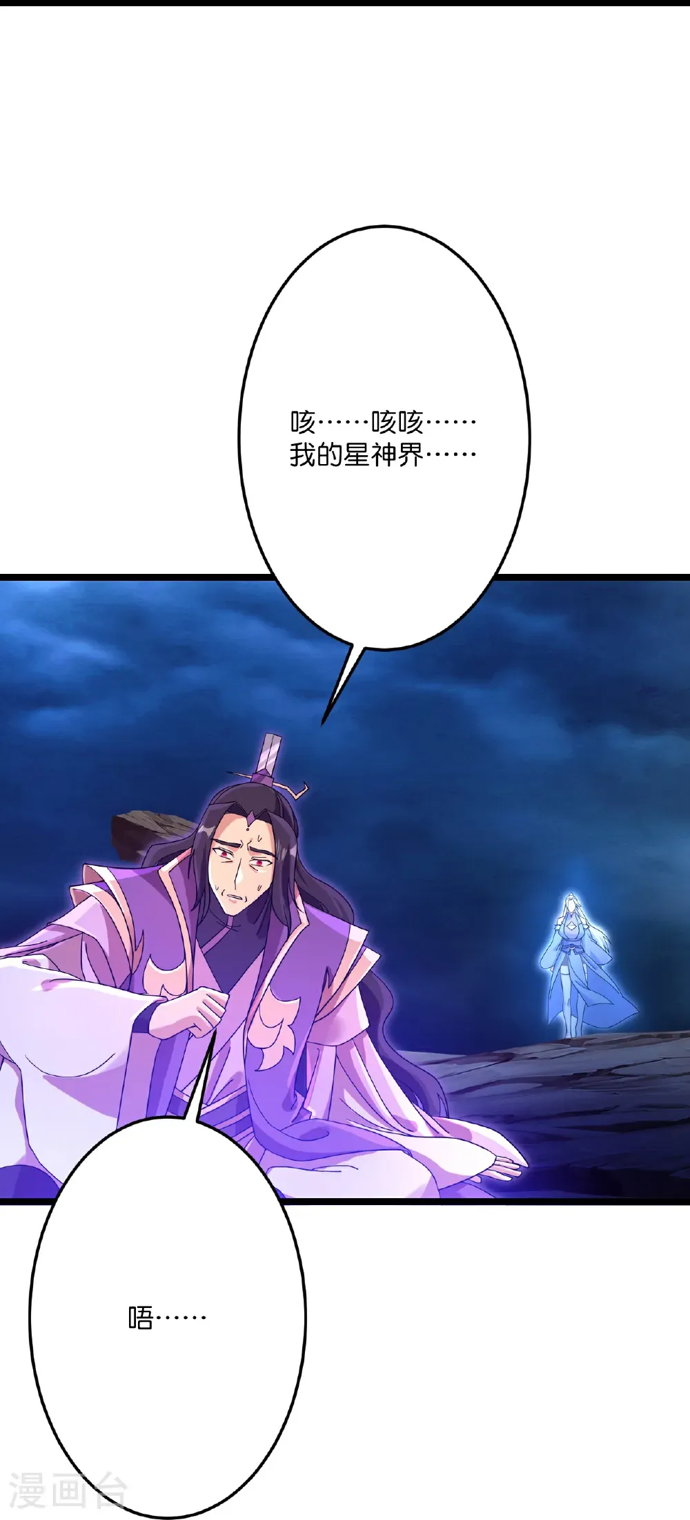 第710话 新生与毁灭22