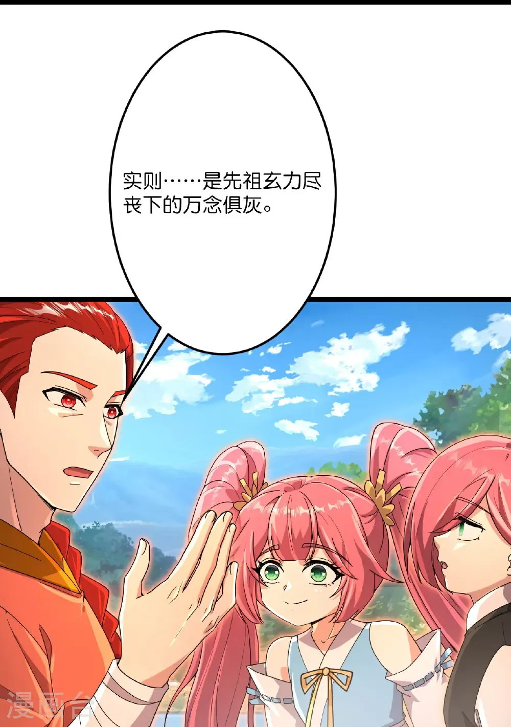 第712话 踌躇与惋惜41