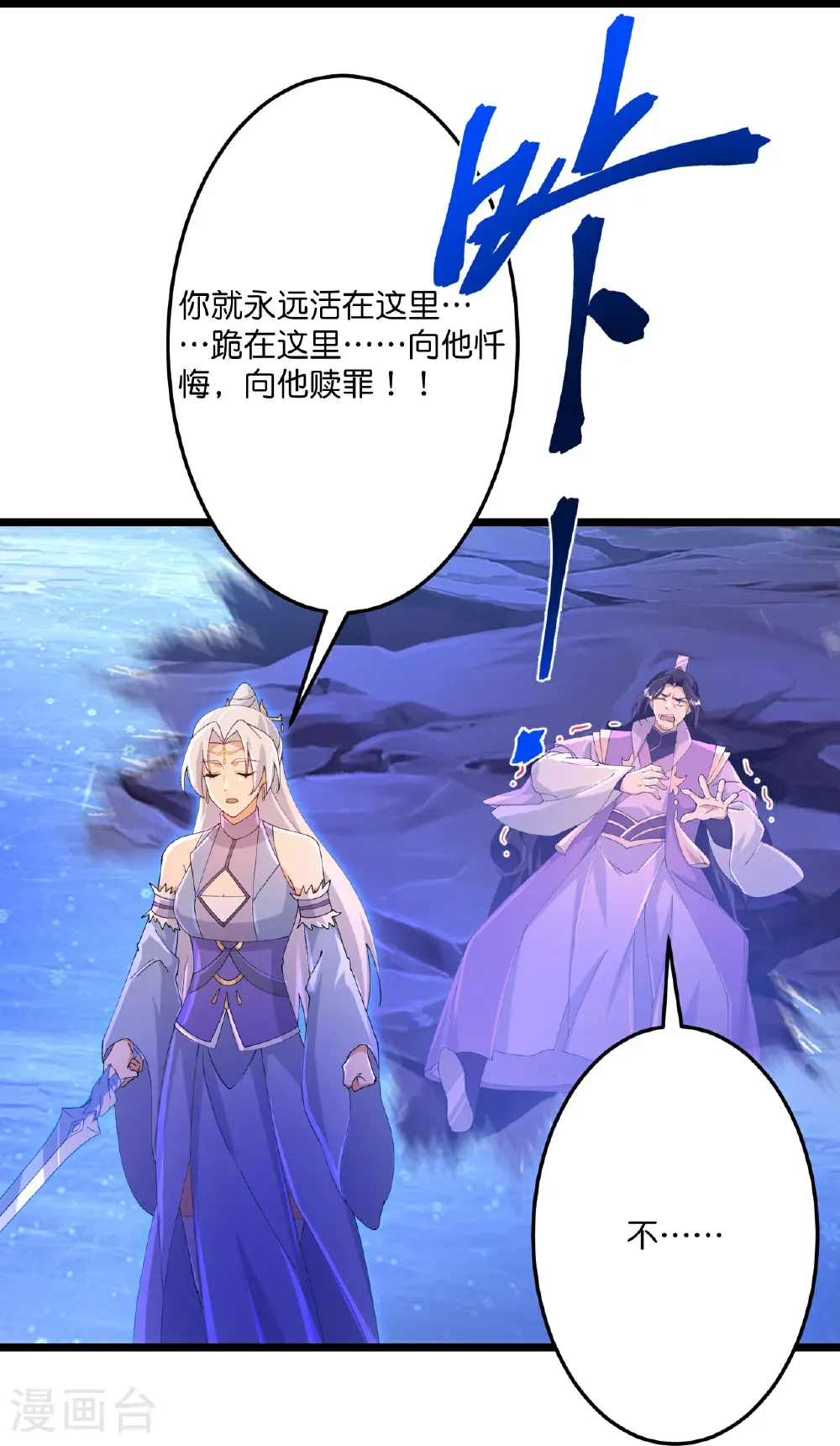 第710话 新生与毁灭52
