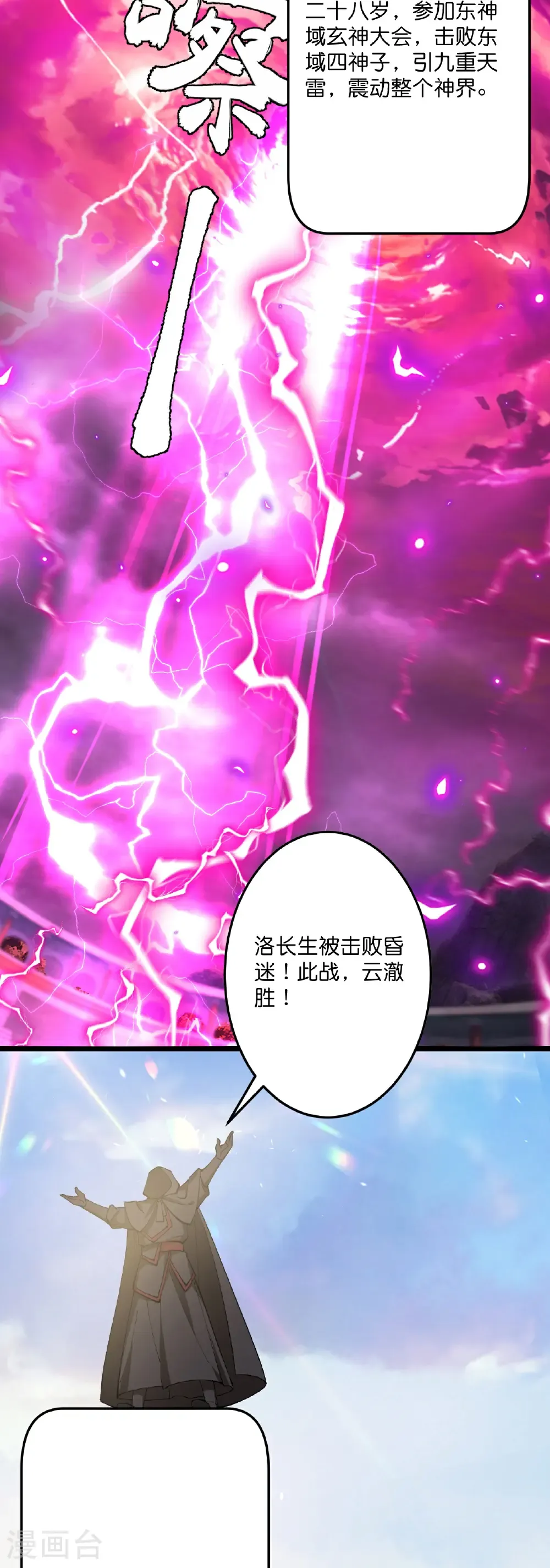 第712话 踌躇与惋惜29