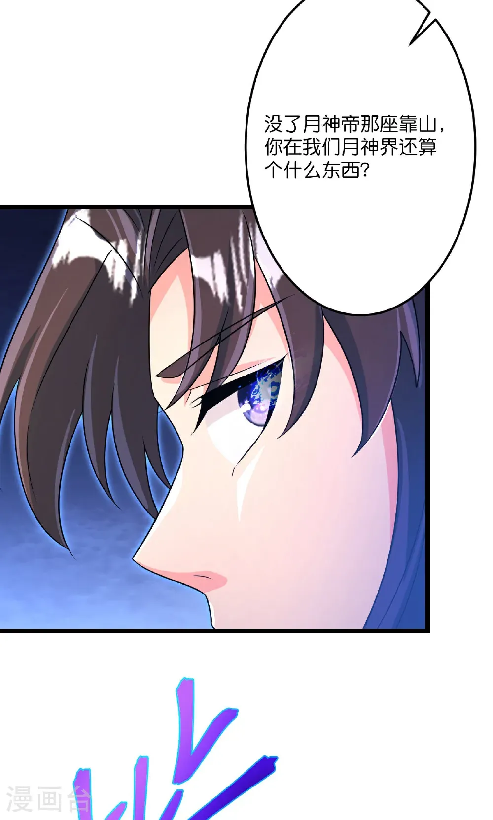 第709话 神后随夫去63
