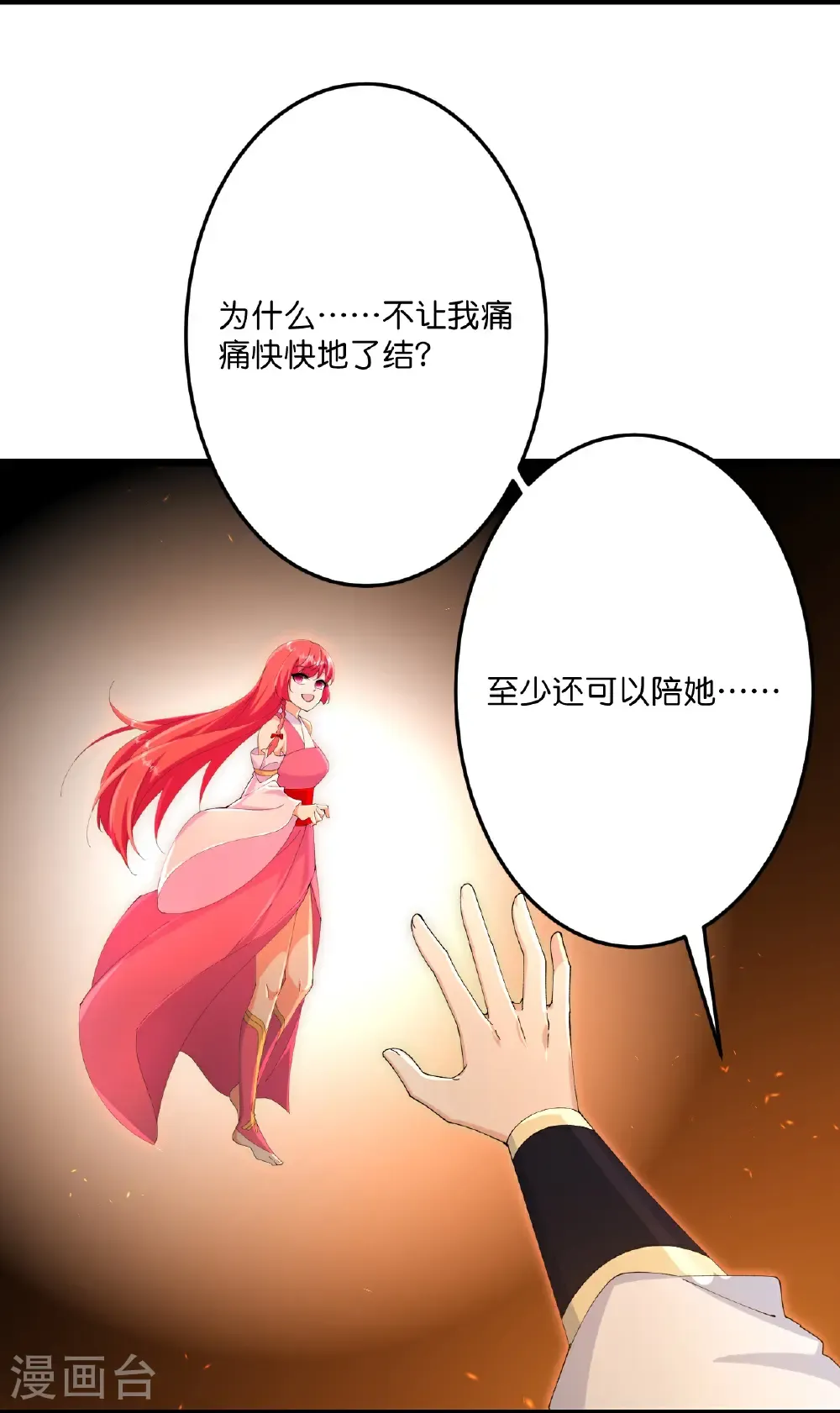第712话 踌躇与惋惜6