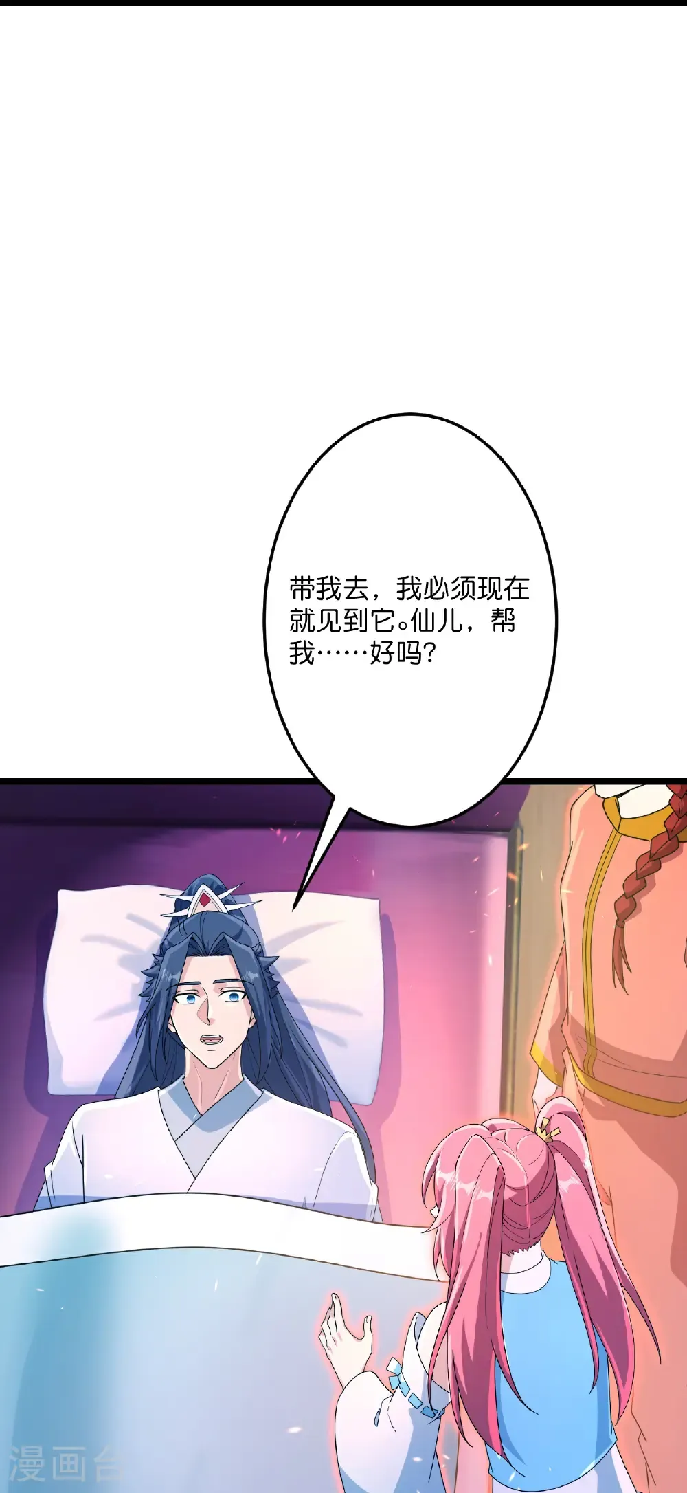 第711话 再见凤凰神17
