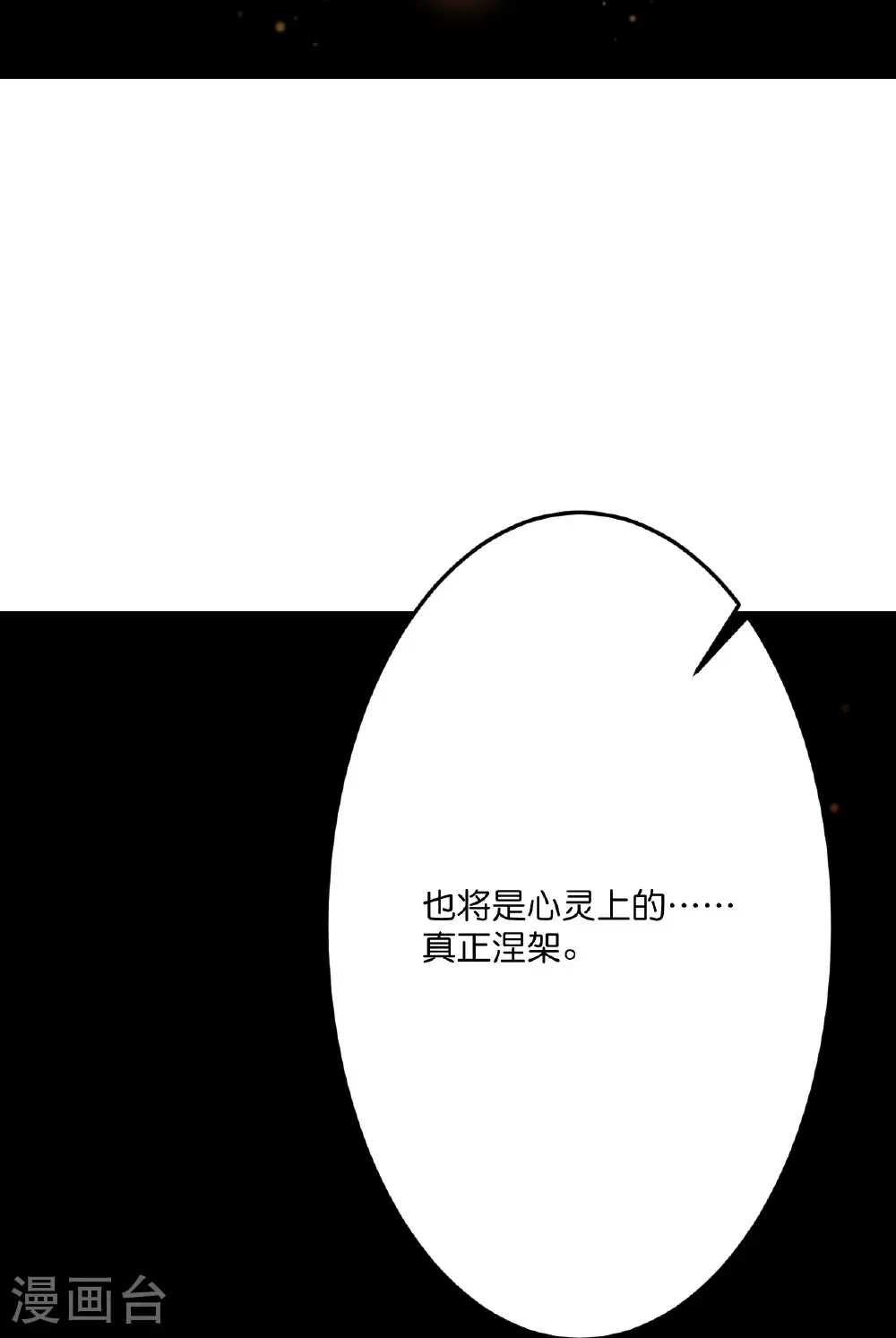 第712话 踌躇与惋惜14