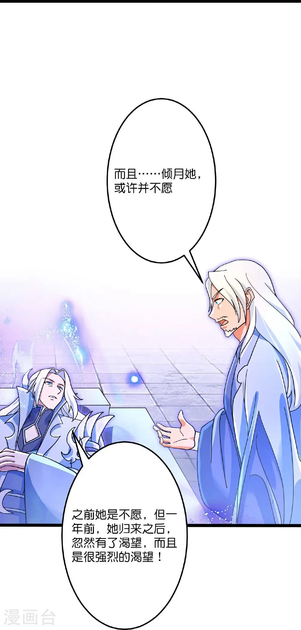 第708话 紫阙终传承28
