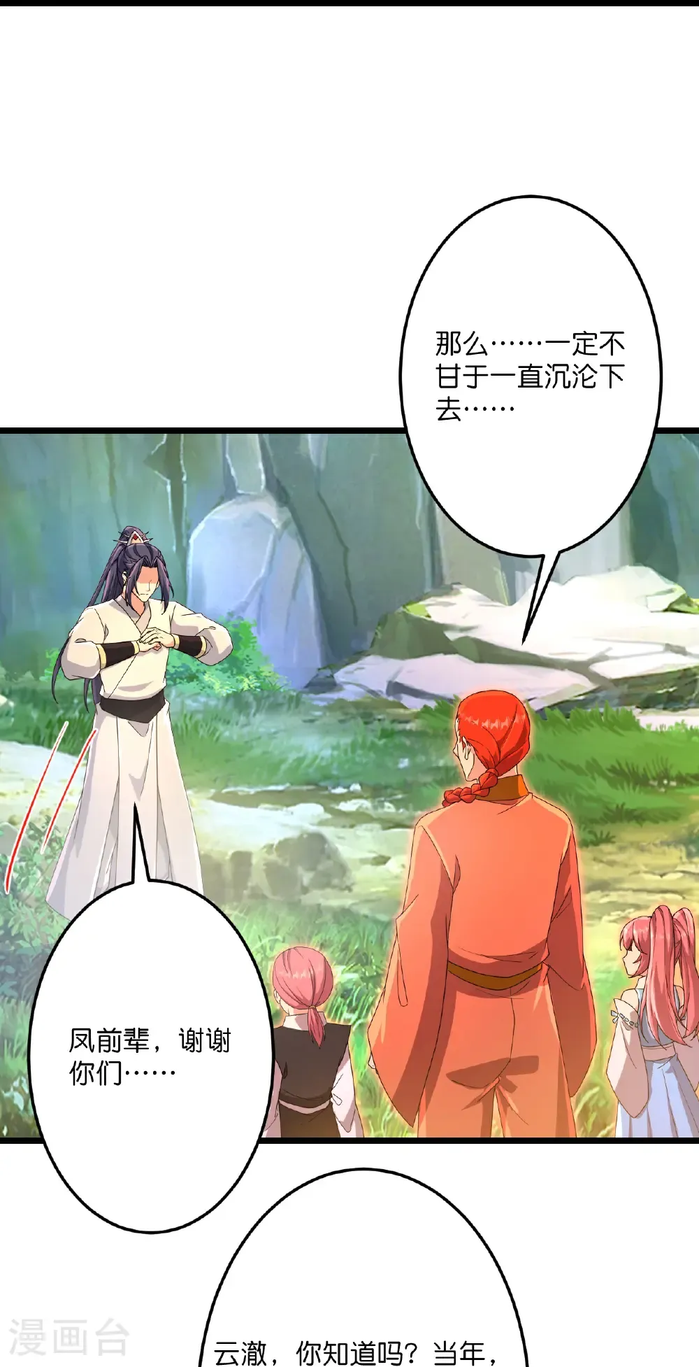 第712话 踌躇与惋惜38