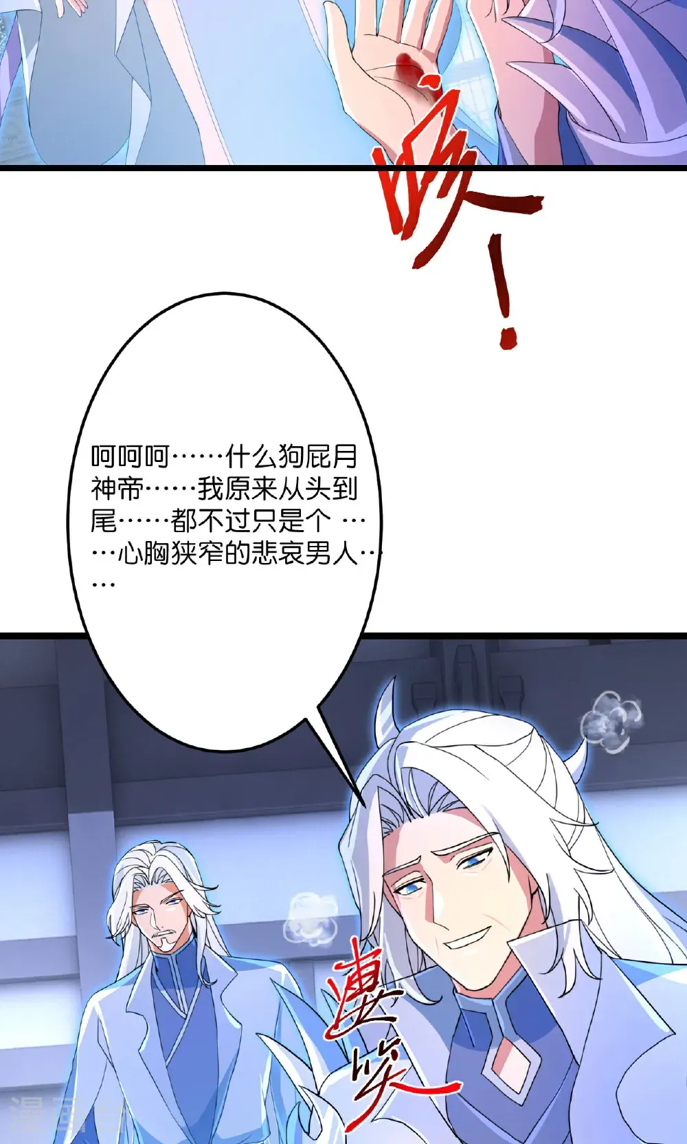 第709话 神后随夫去9