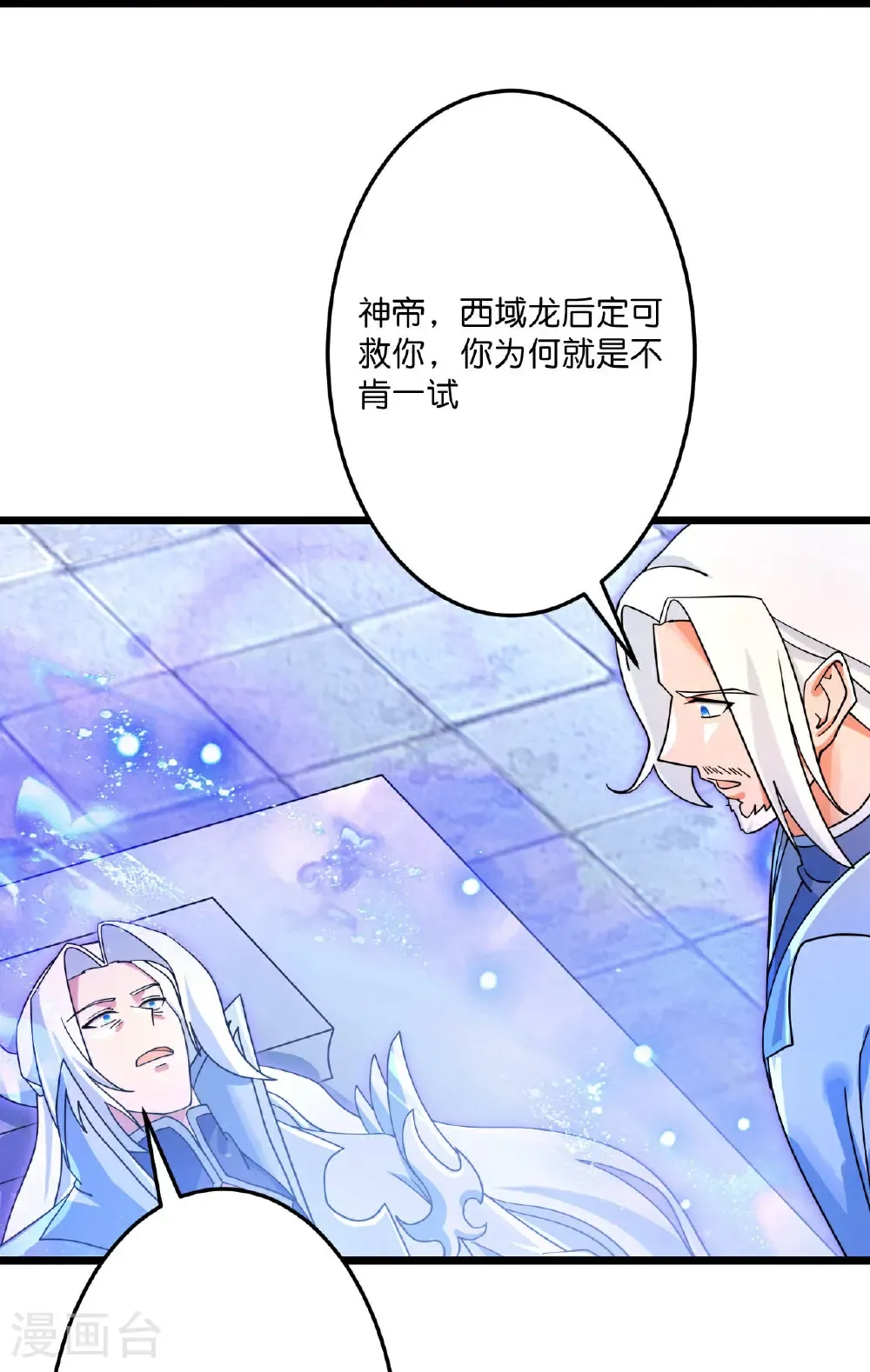 第708话 紫阙终传承20