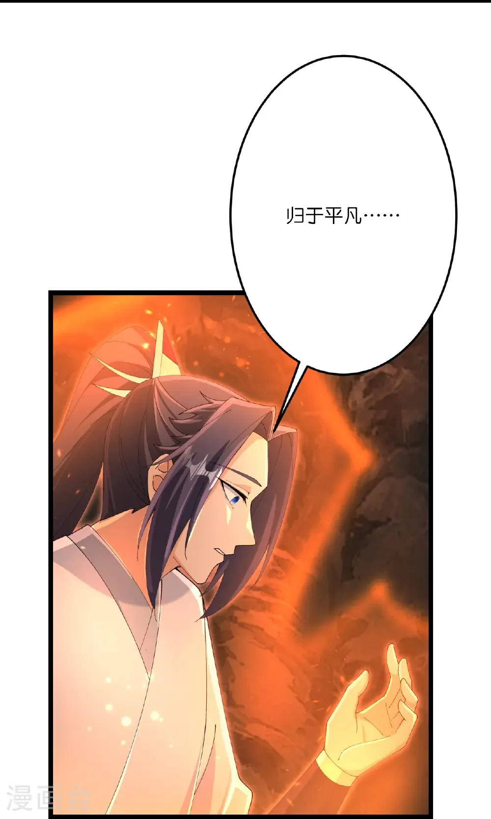 第712话 踌躇与惋惜11