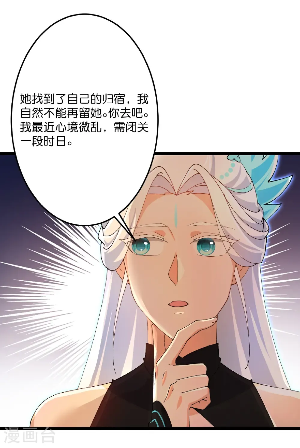 第712话 踌躇与惋惜64