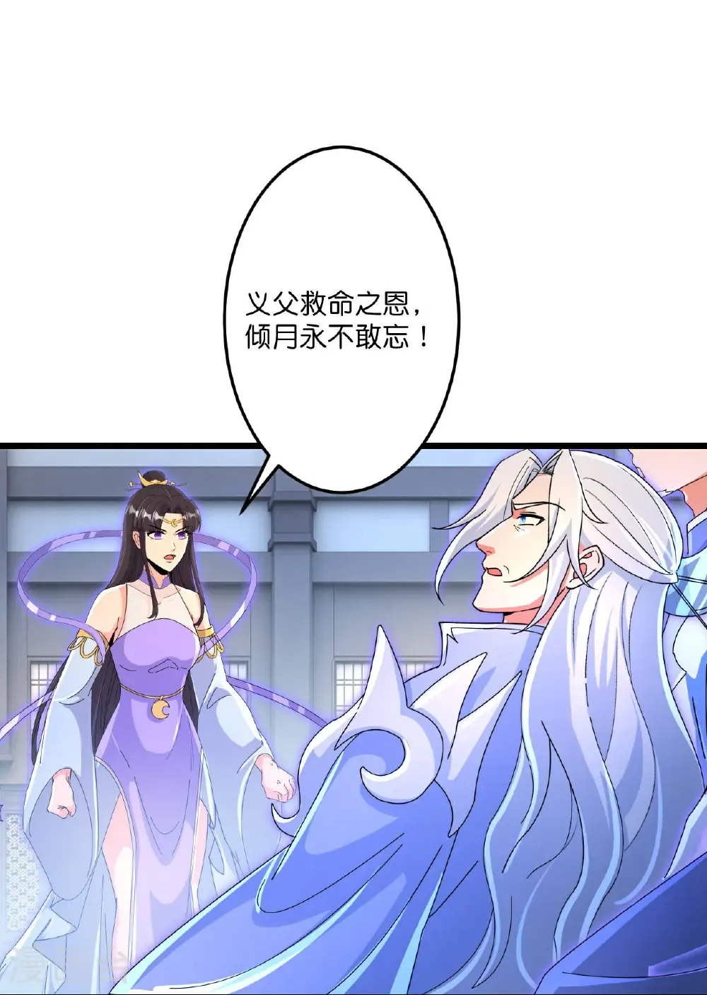 第708话 紫阙终传承54