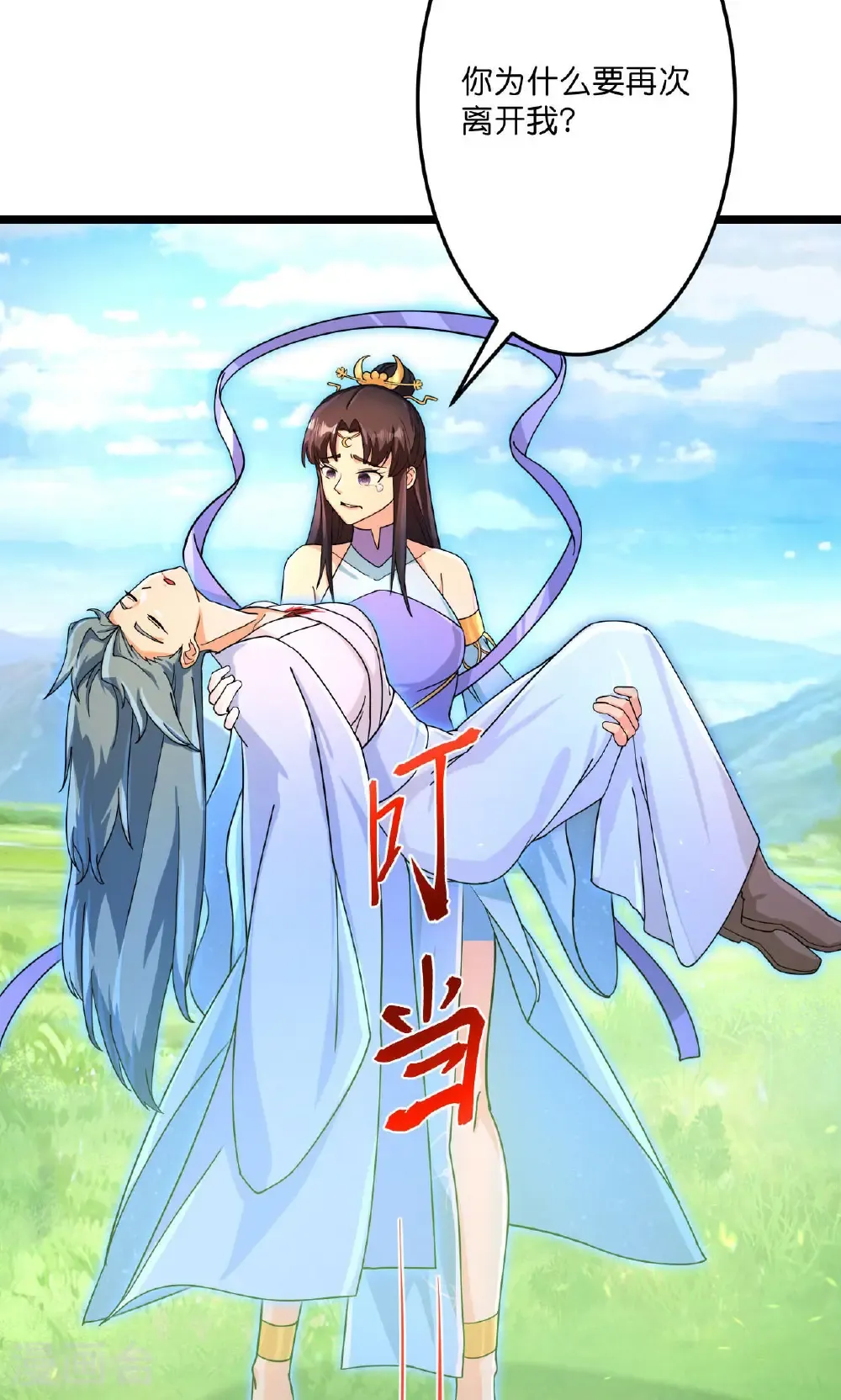 第709话 神后随夫去47