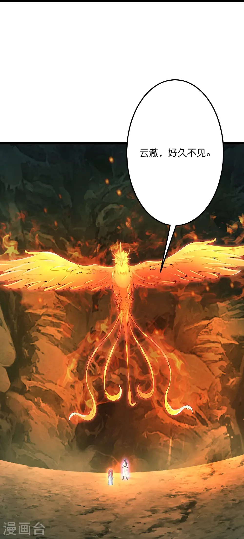 第711话 再见凤凰神24