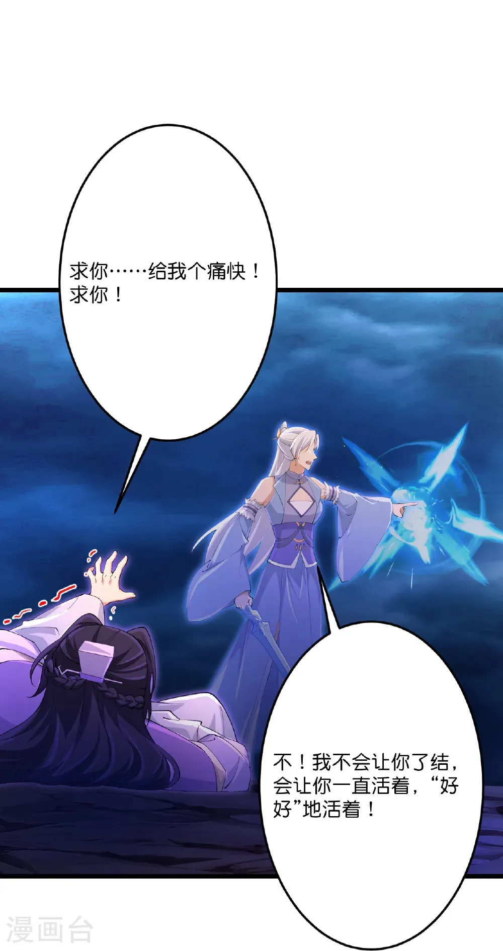 第710话 新生与毁灭50
