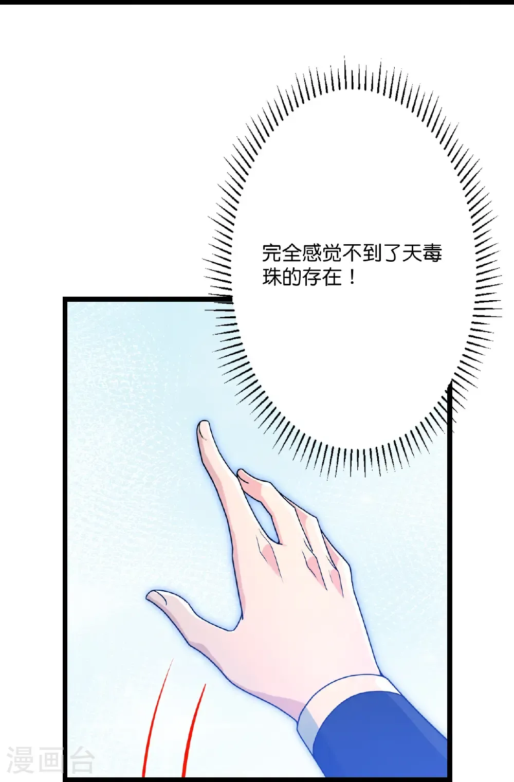 第711话 再见凤凰神12