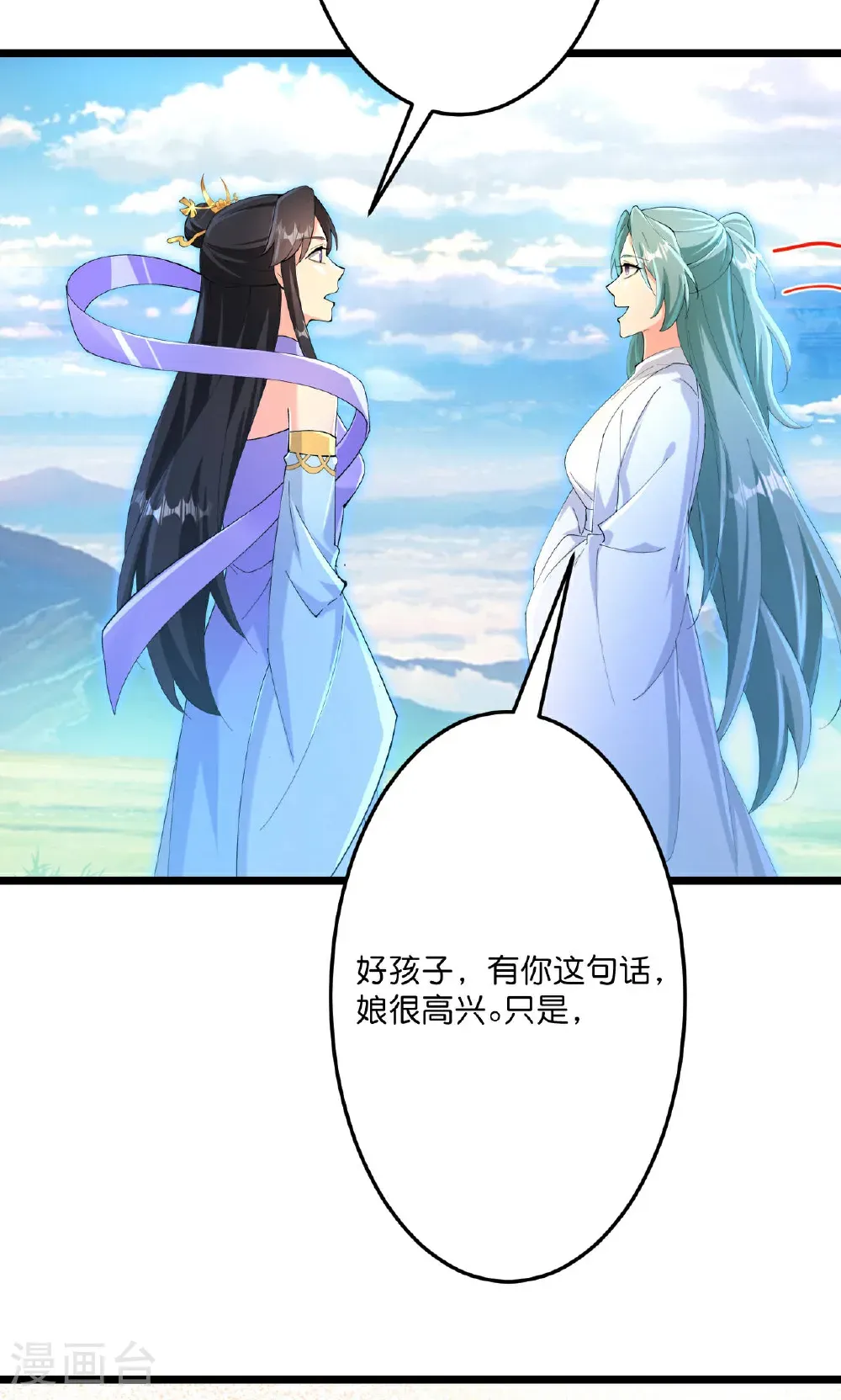 第709话 神后随夫去25