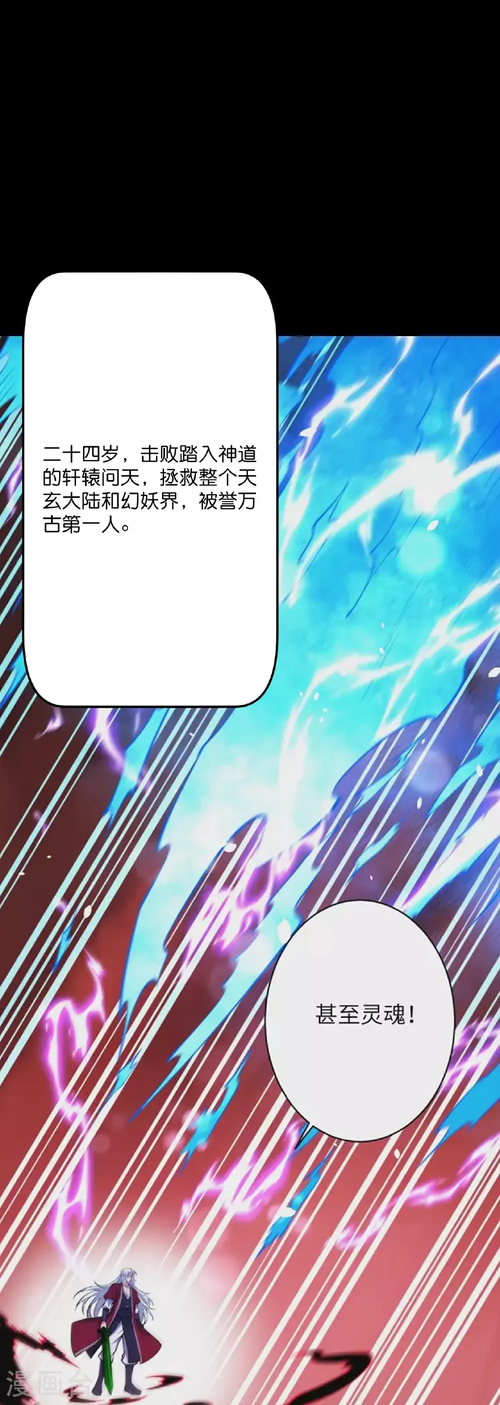 第712话 踌躇与惋惜23