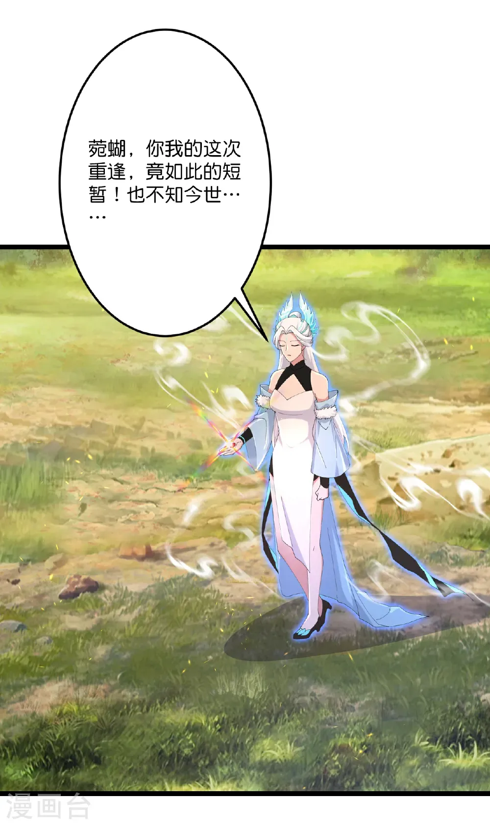 第712话 踌躇与惋惜71