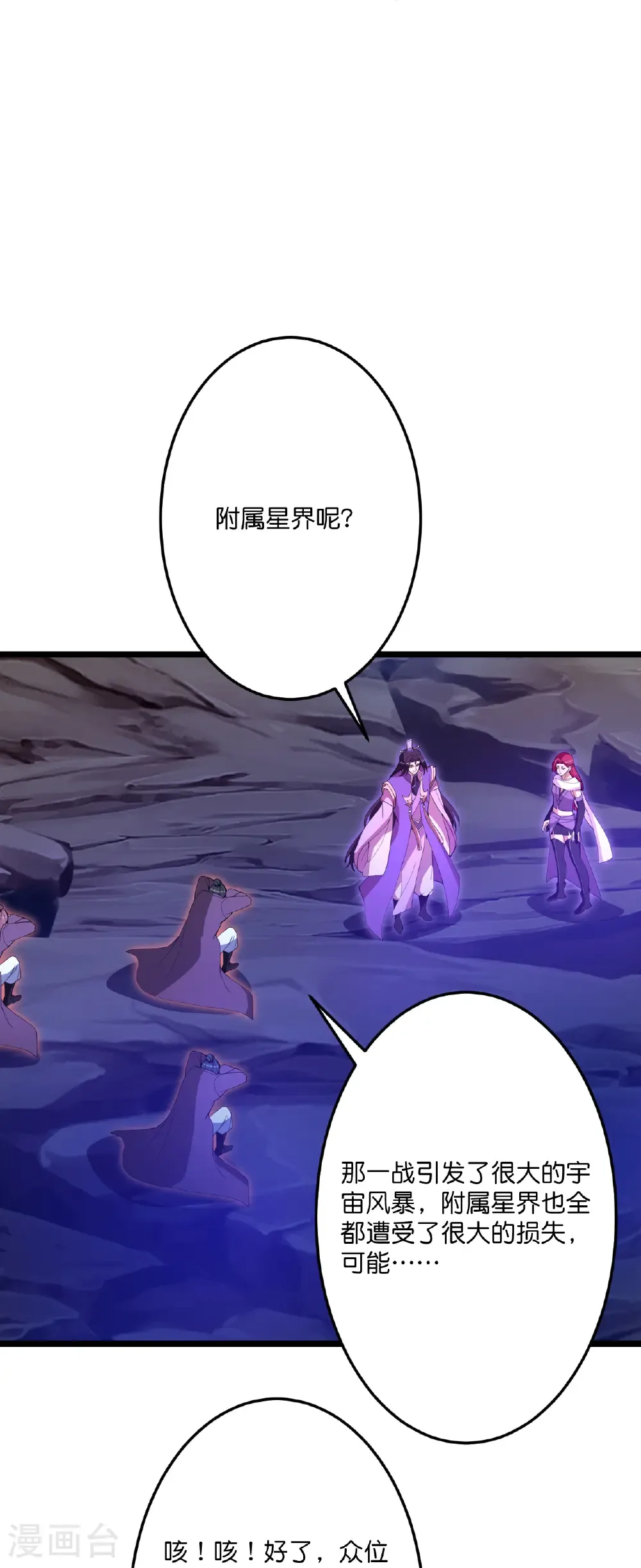第710话 新生与毁灭16