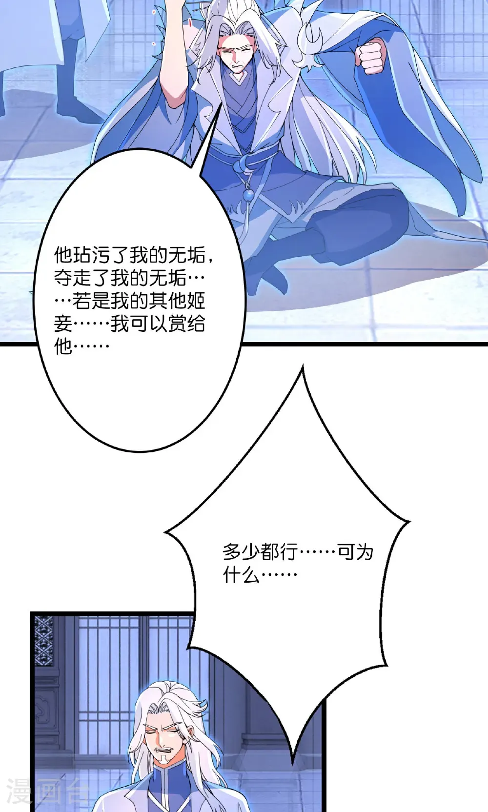 第709话 神后随夫去6
