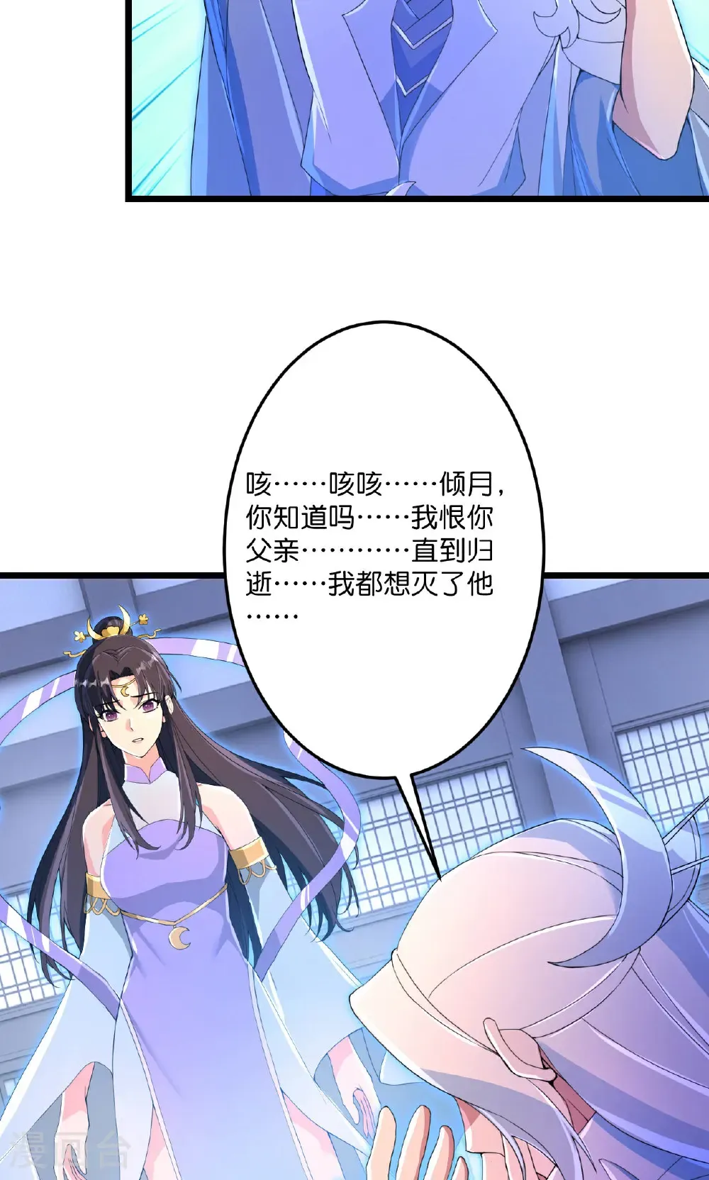 第709话 神后随夫去8