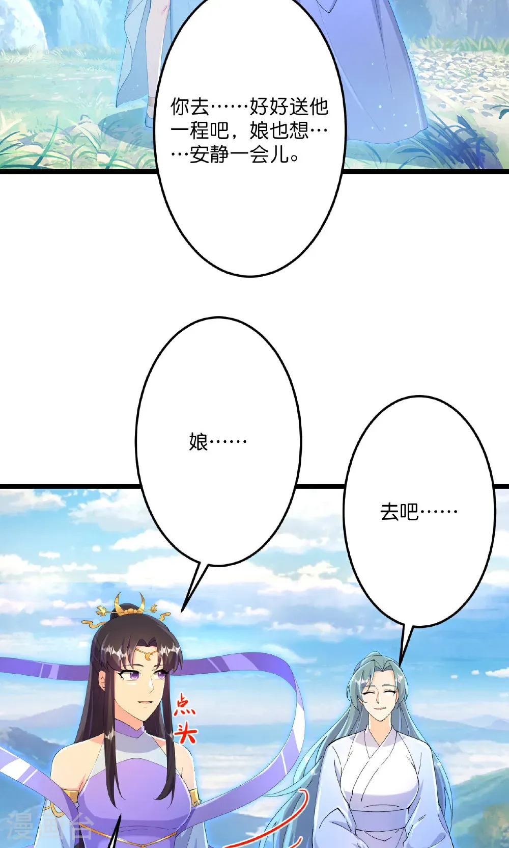 第709话 神后随夫去29