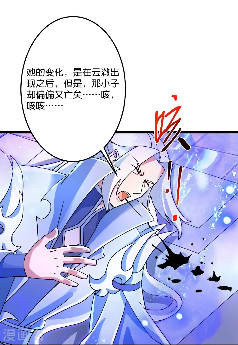 第708话 紫阙终传承29