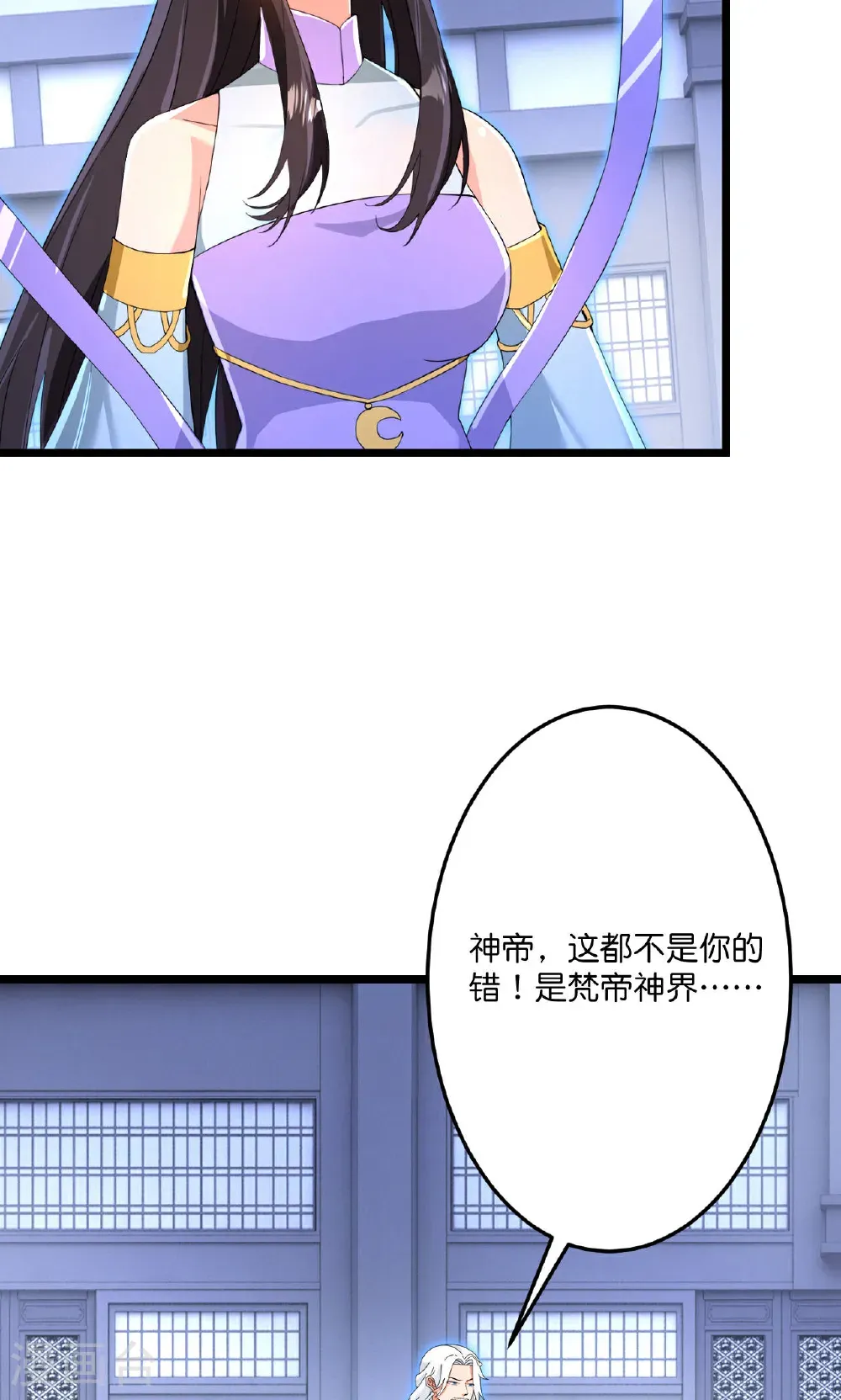第709话 神后随夫去11