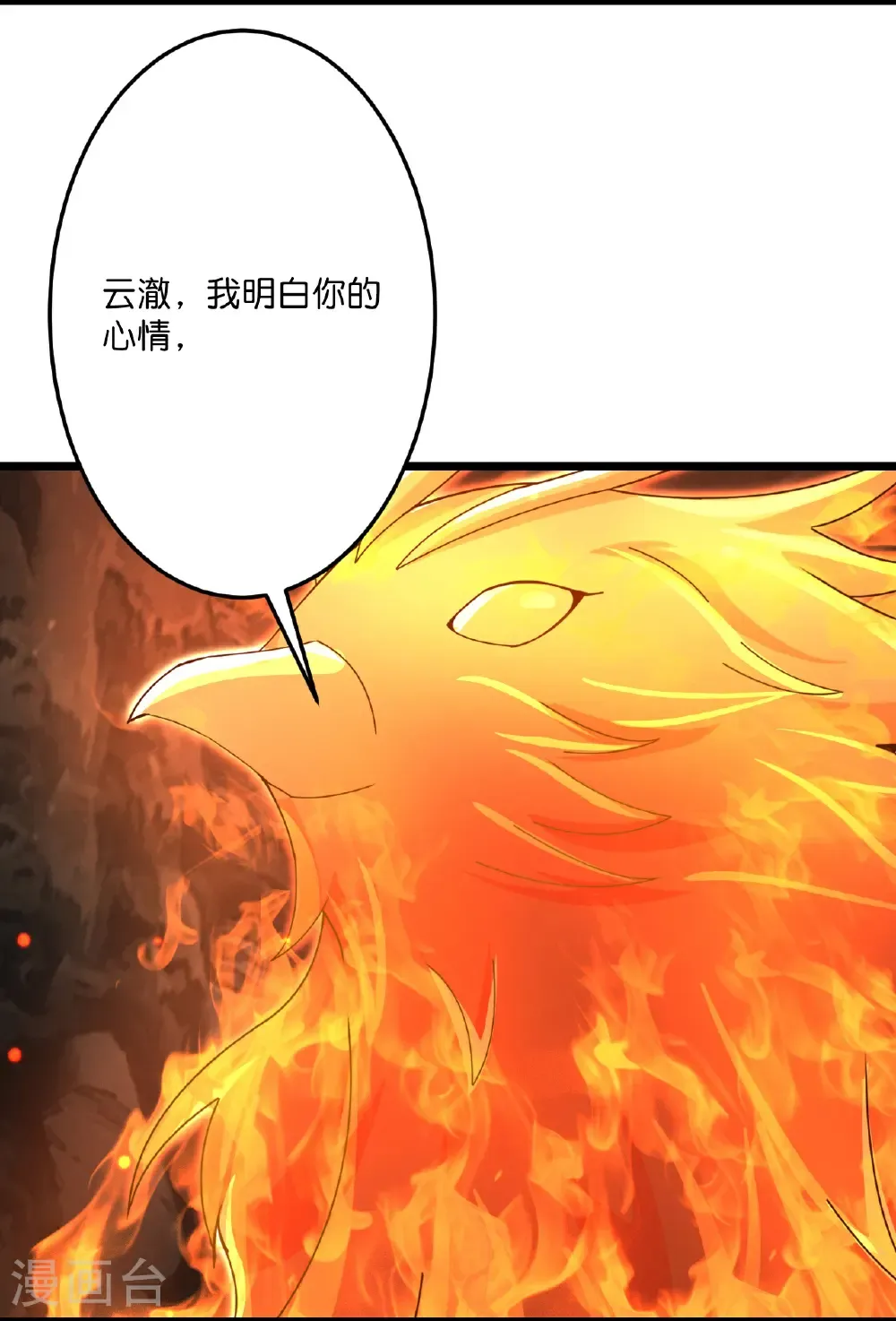 第712话 踌躇与惋惜8