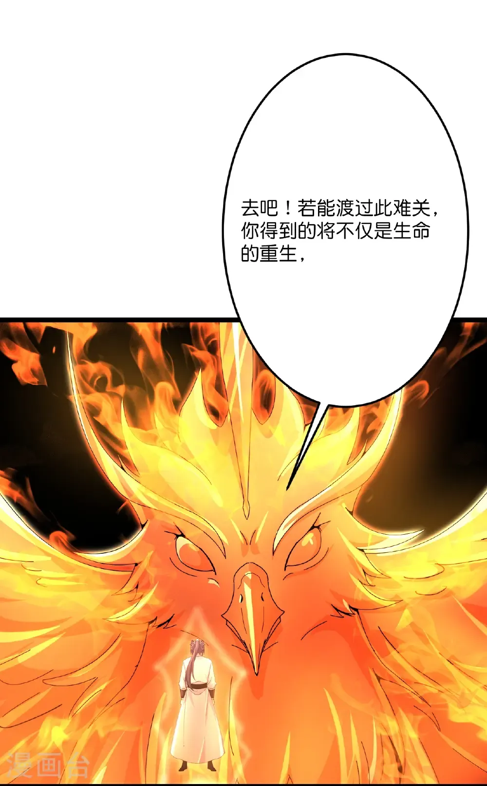 第712话 踌躇与惋惜12