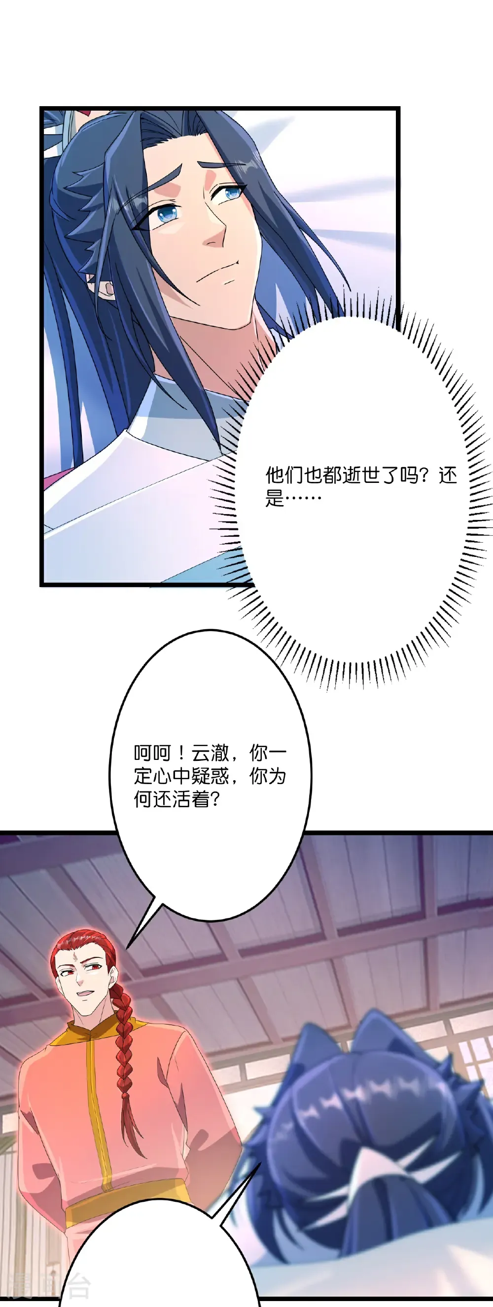 第711话 再见凤凰神5