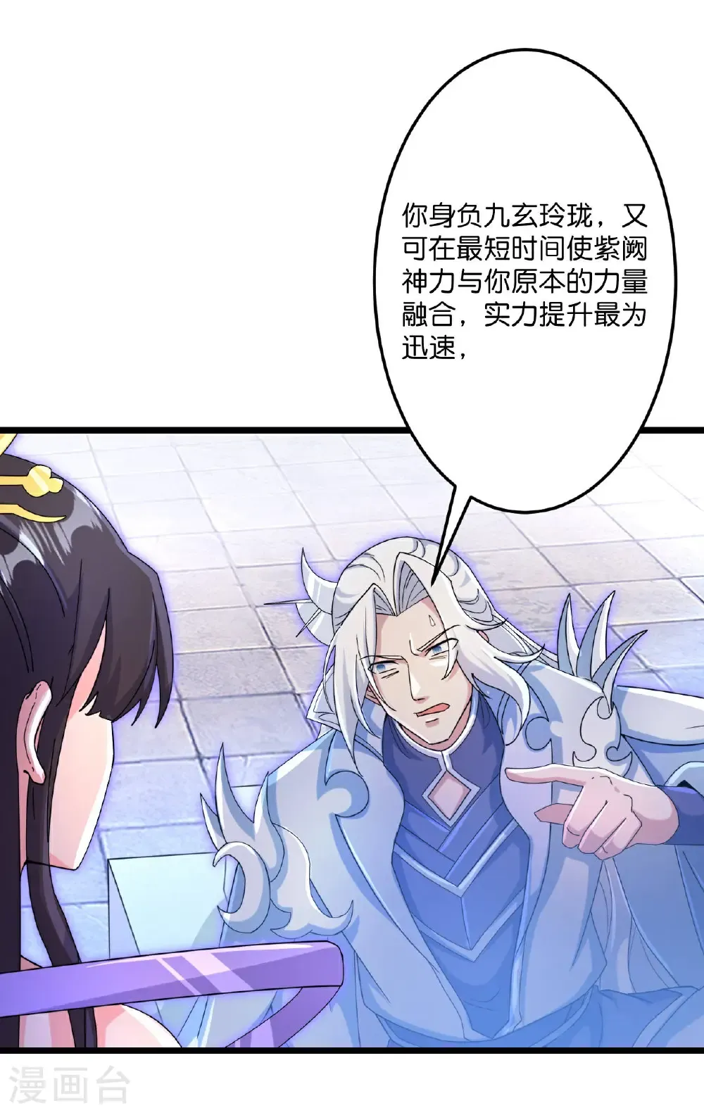 第708话 紫阙终传承40